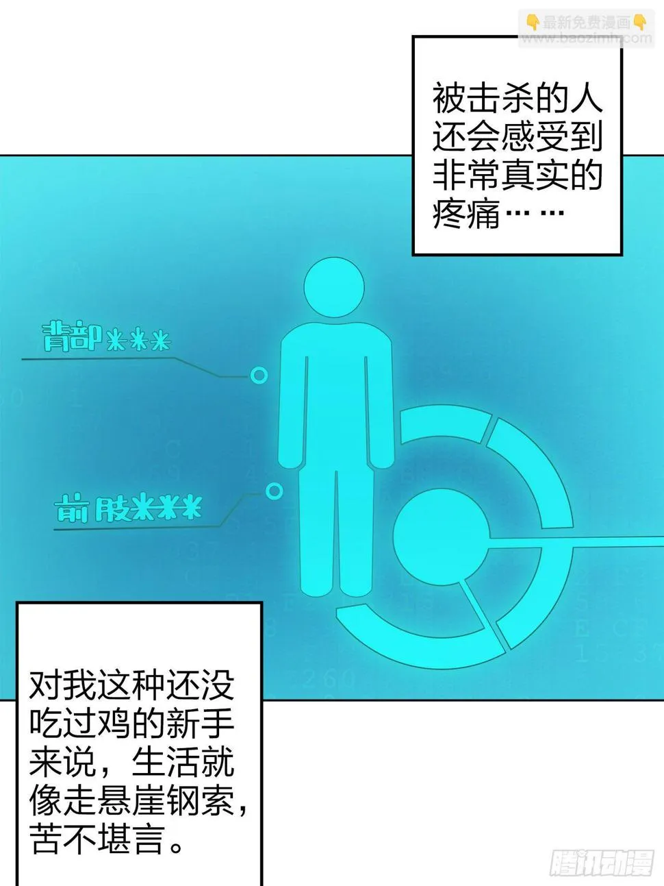 3话.小希望 第7页