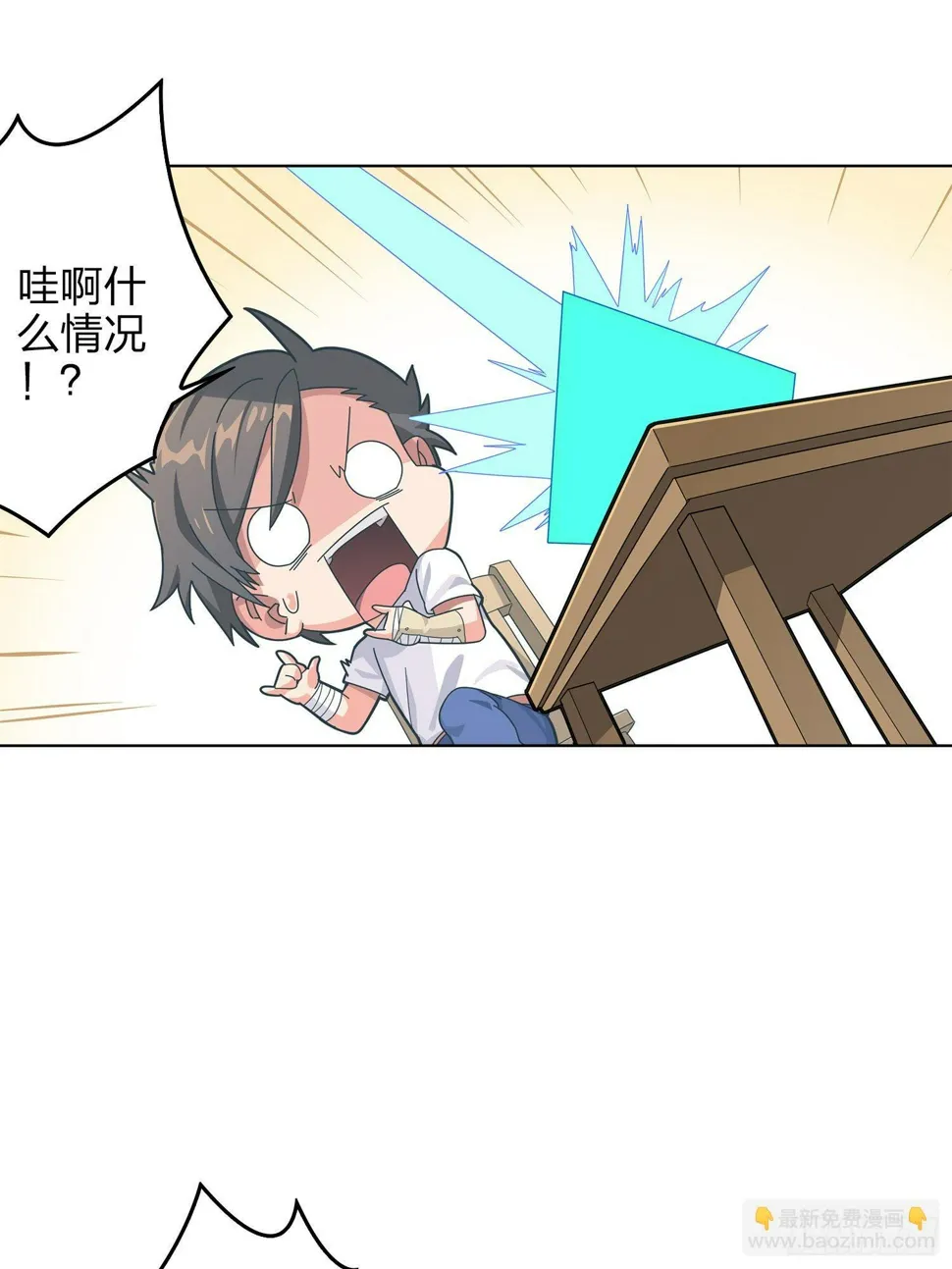3话.小希望 第9页