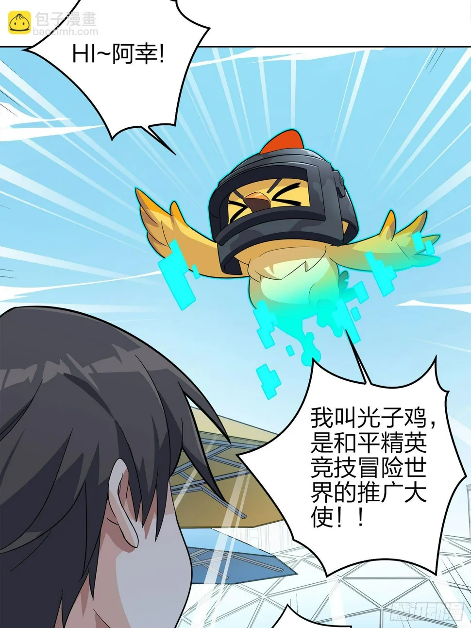 3话.小希望 第10页