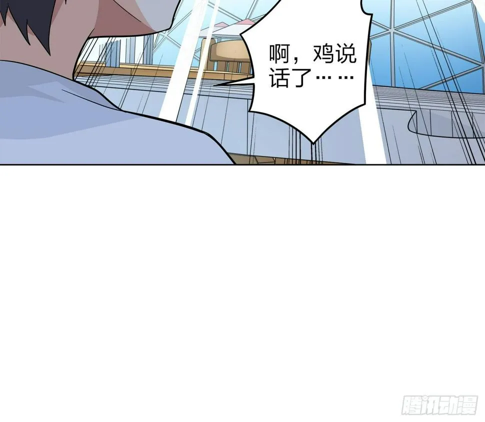 3话.小希望 第11页