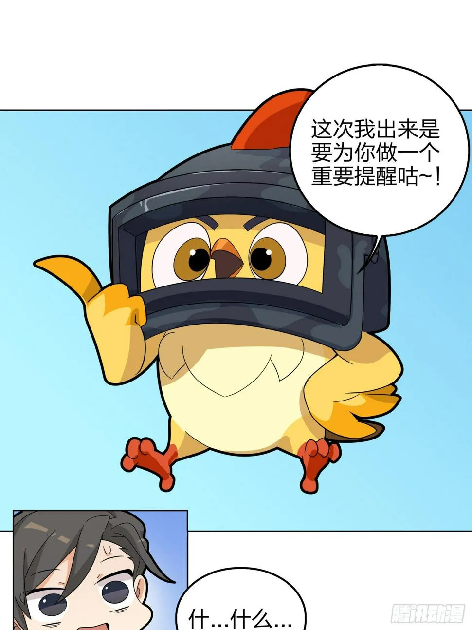 3话.小希望 第12页