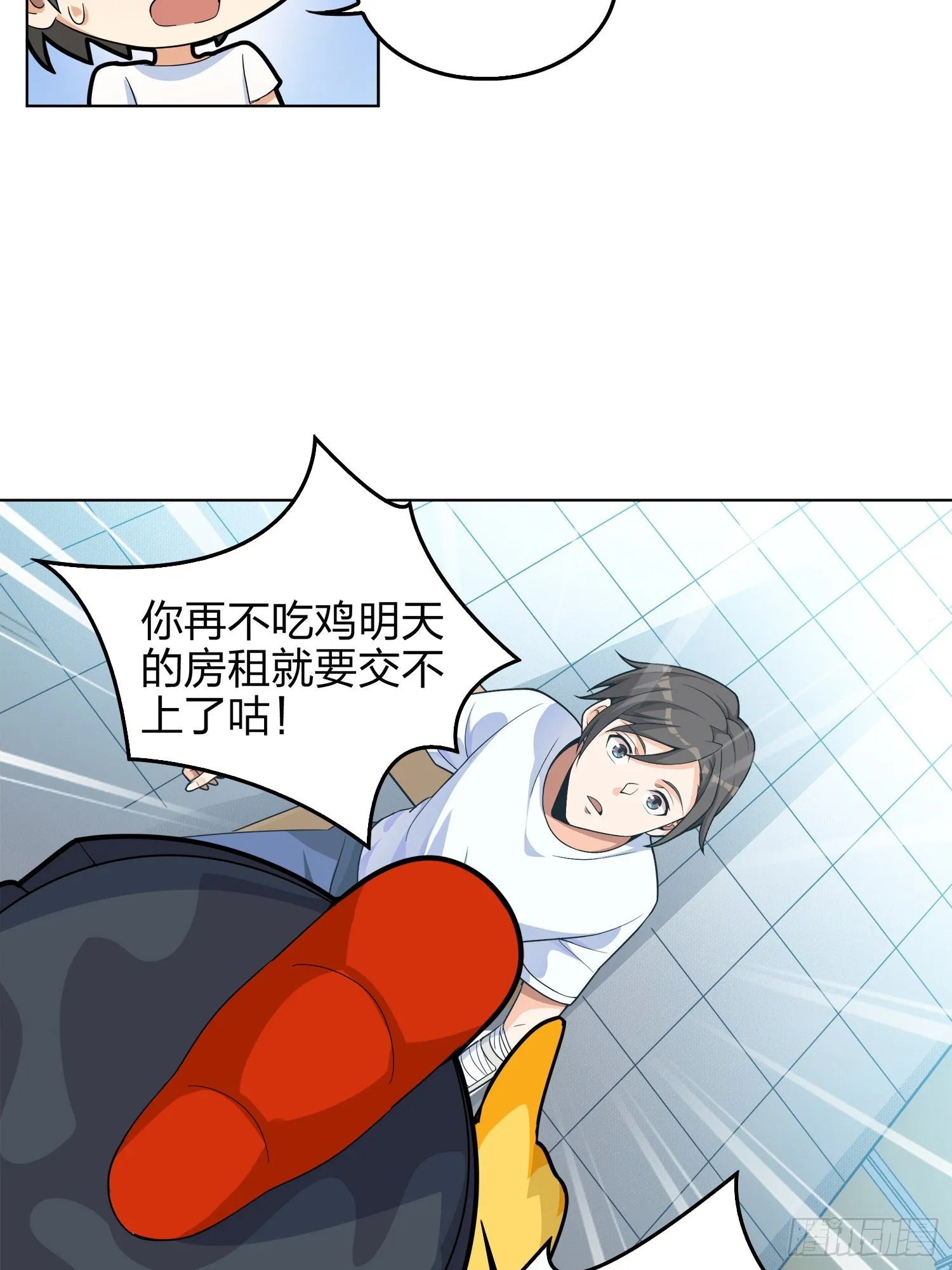 3话.小希望 第13页