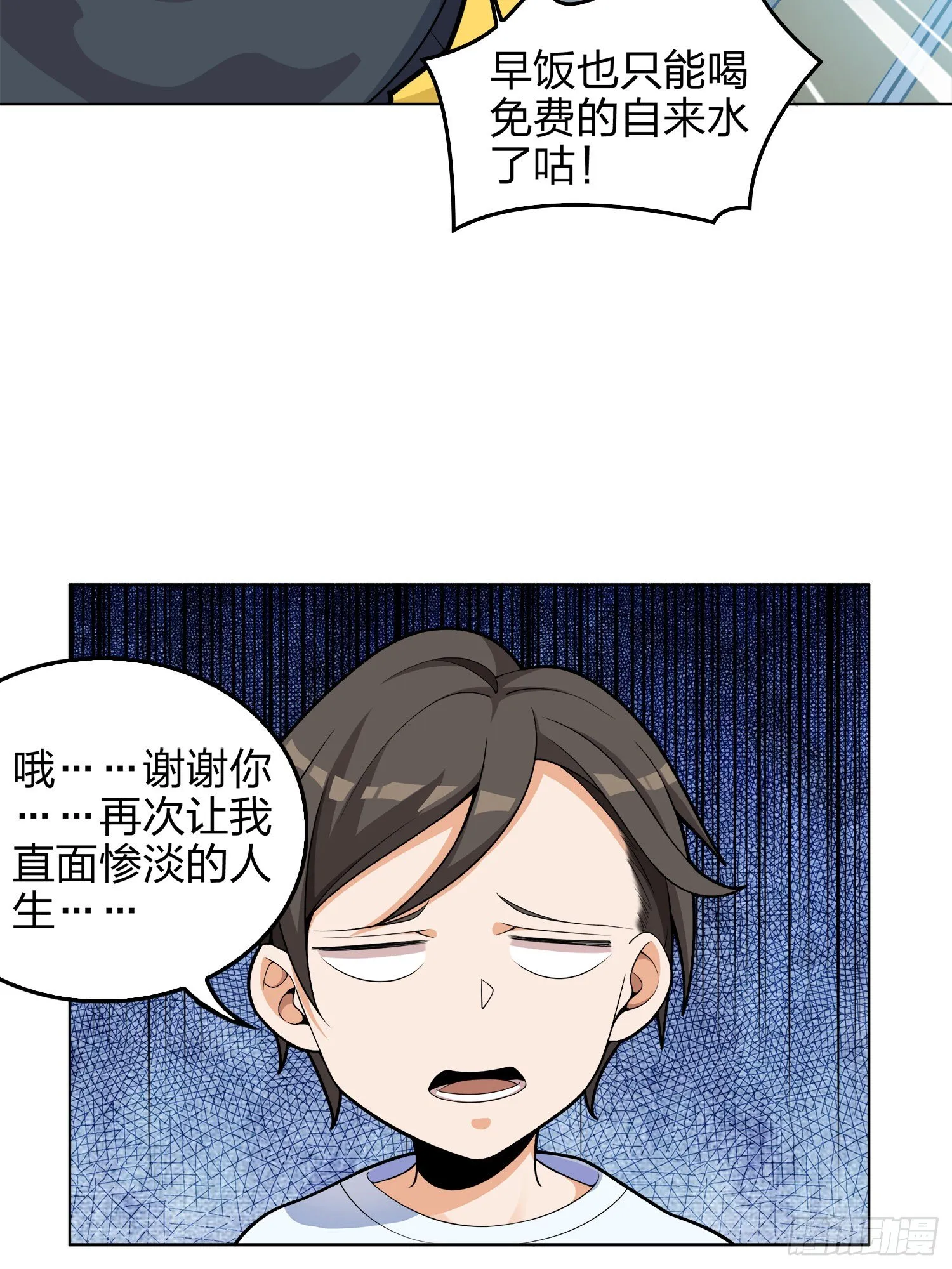 3话.小希望 第14页