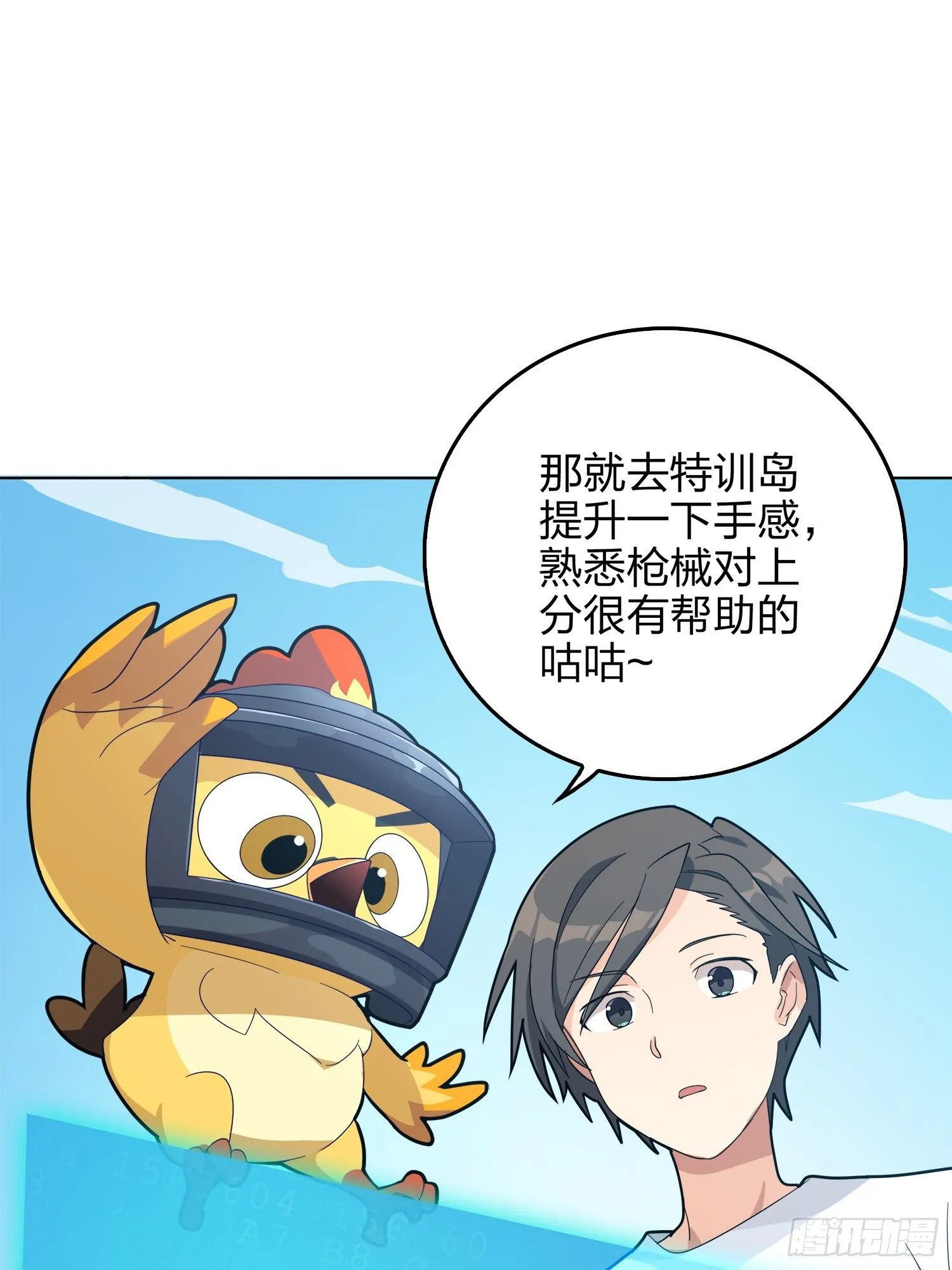 3话.小希望 第16页