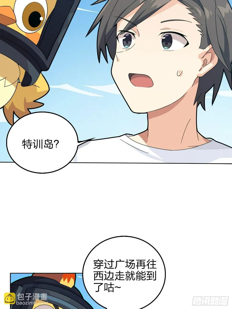 3话.小希望 第18页