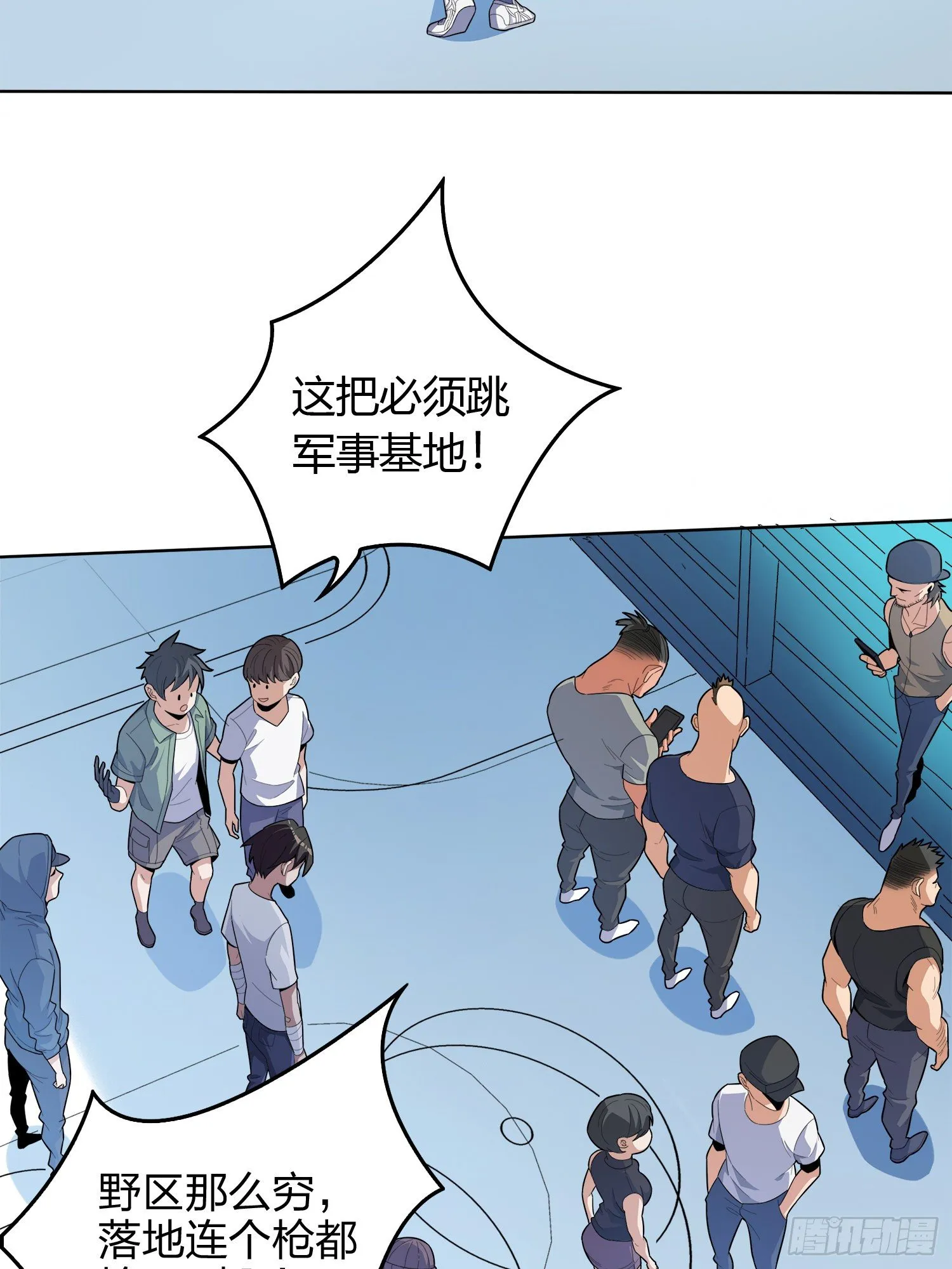 3话.小希望 第24页