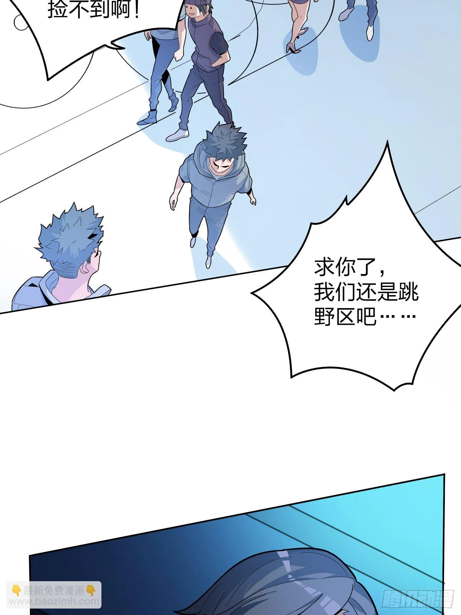 3话.小希望 第25页