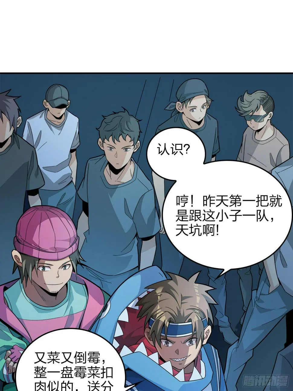 3话.小希望 第37页