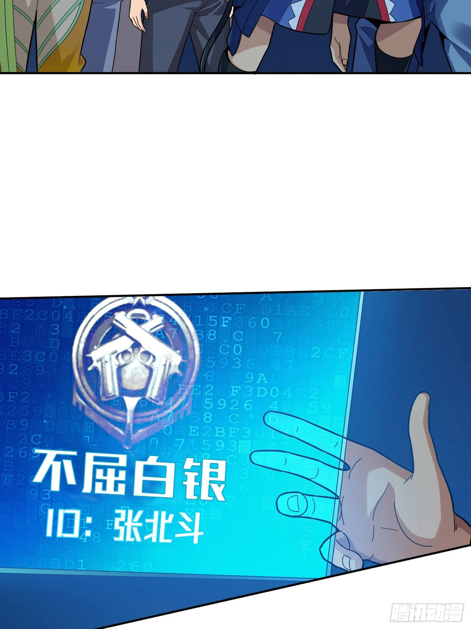 3话.小希望 第43页