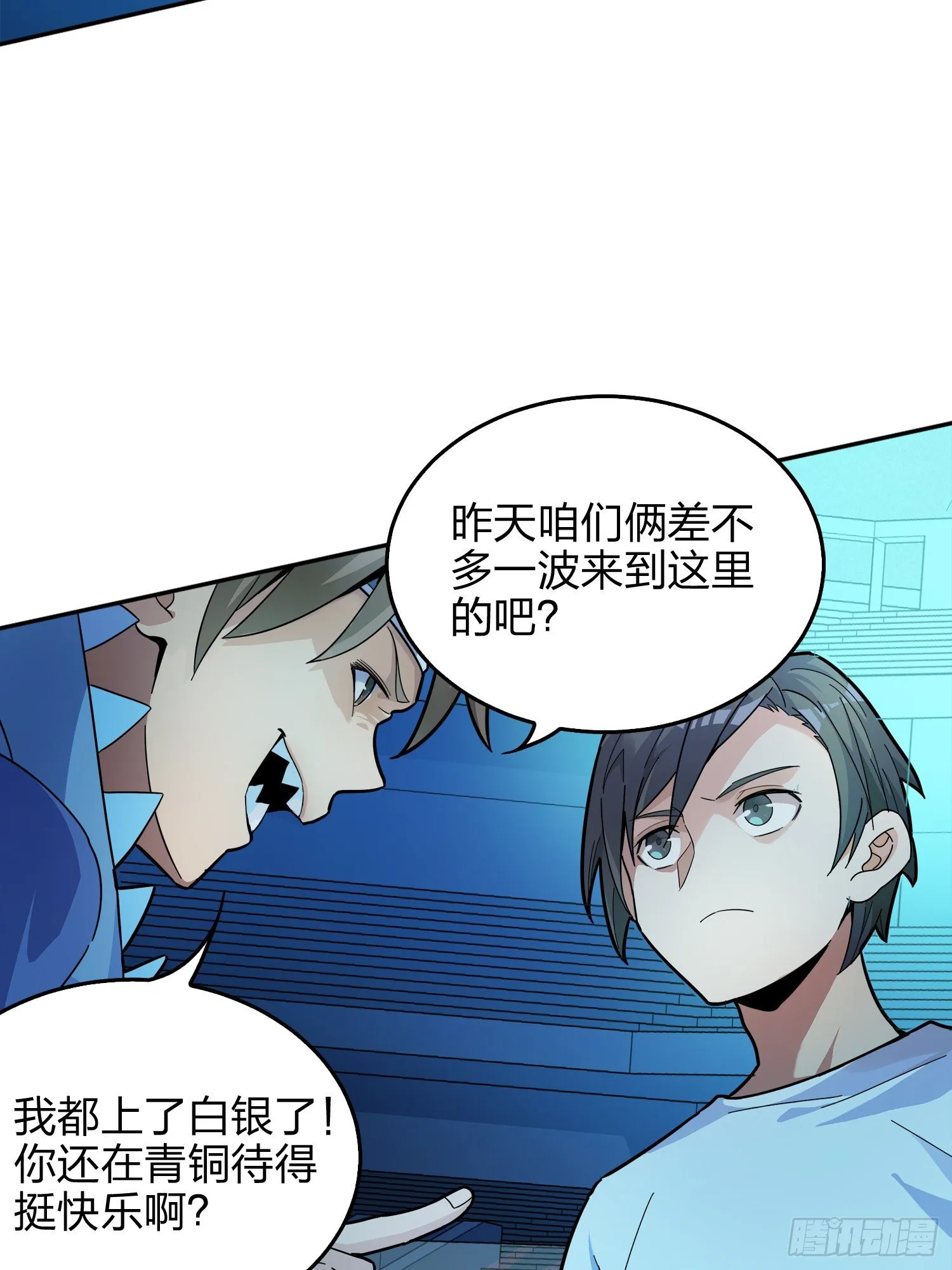 3话.小希望 第44页
