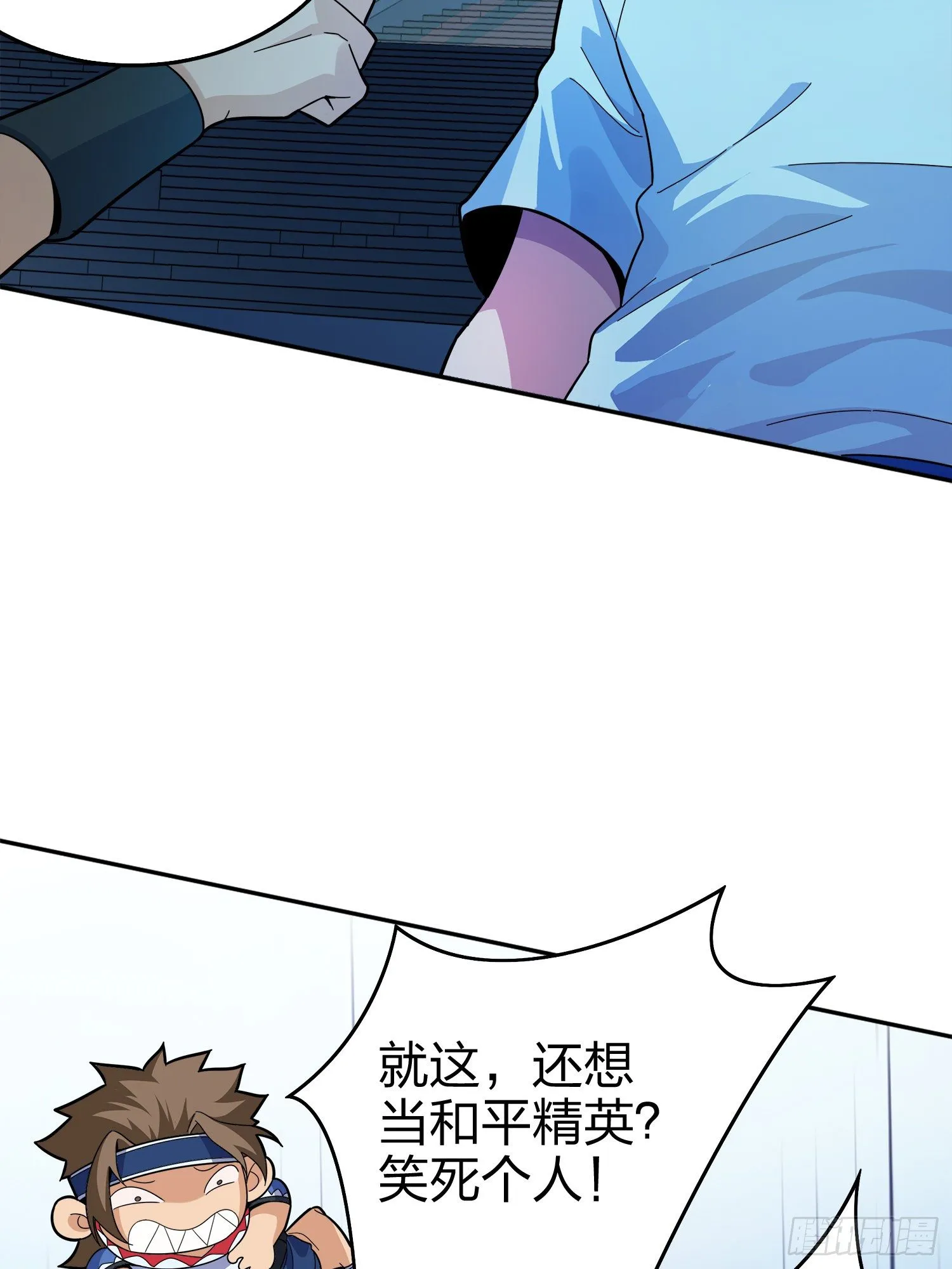 3话.小希望 第45页