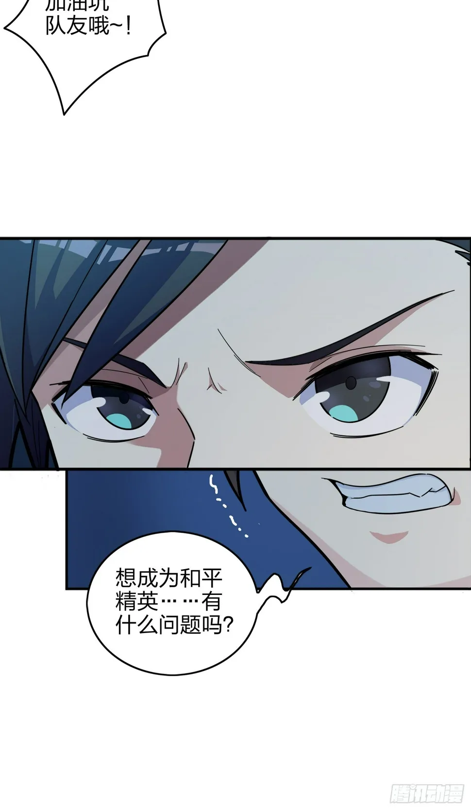 3话.小希望 第47页