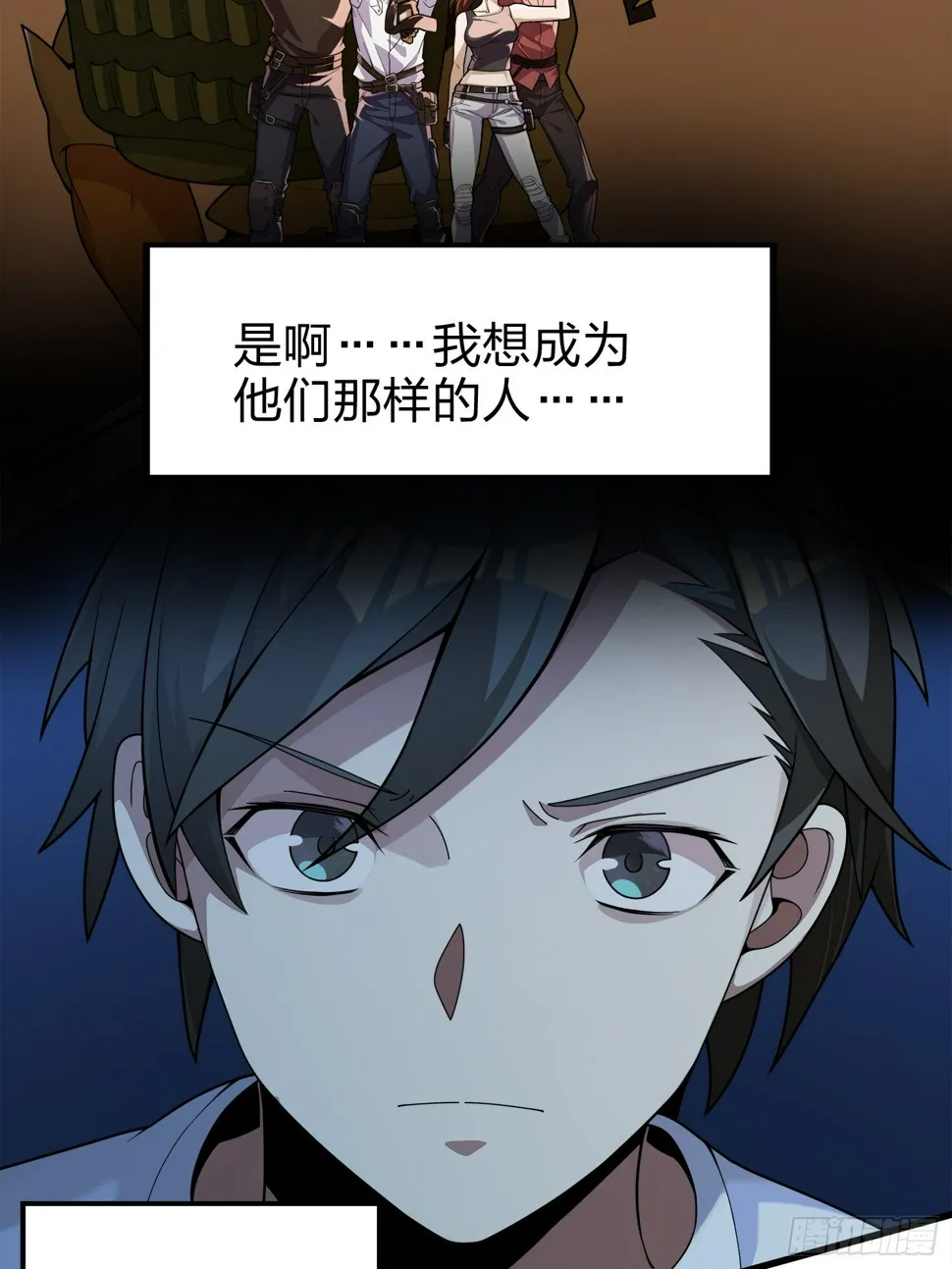 3话.小希望 第49页