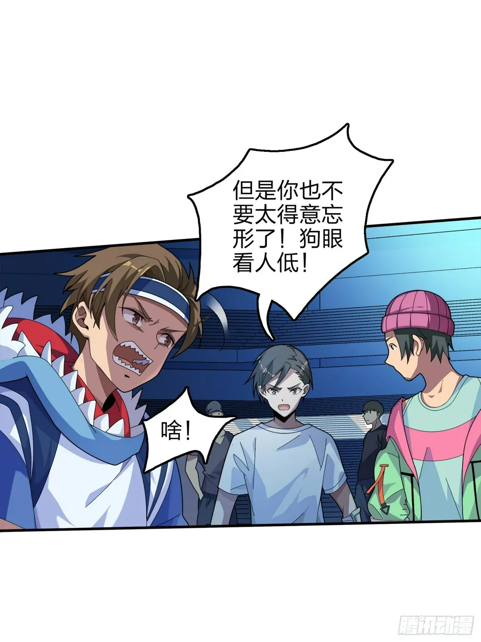 3话.小希望 第51页