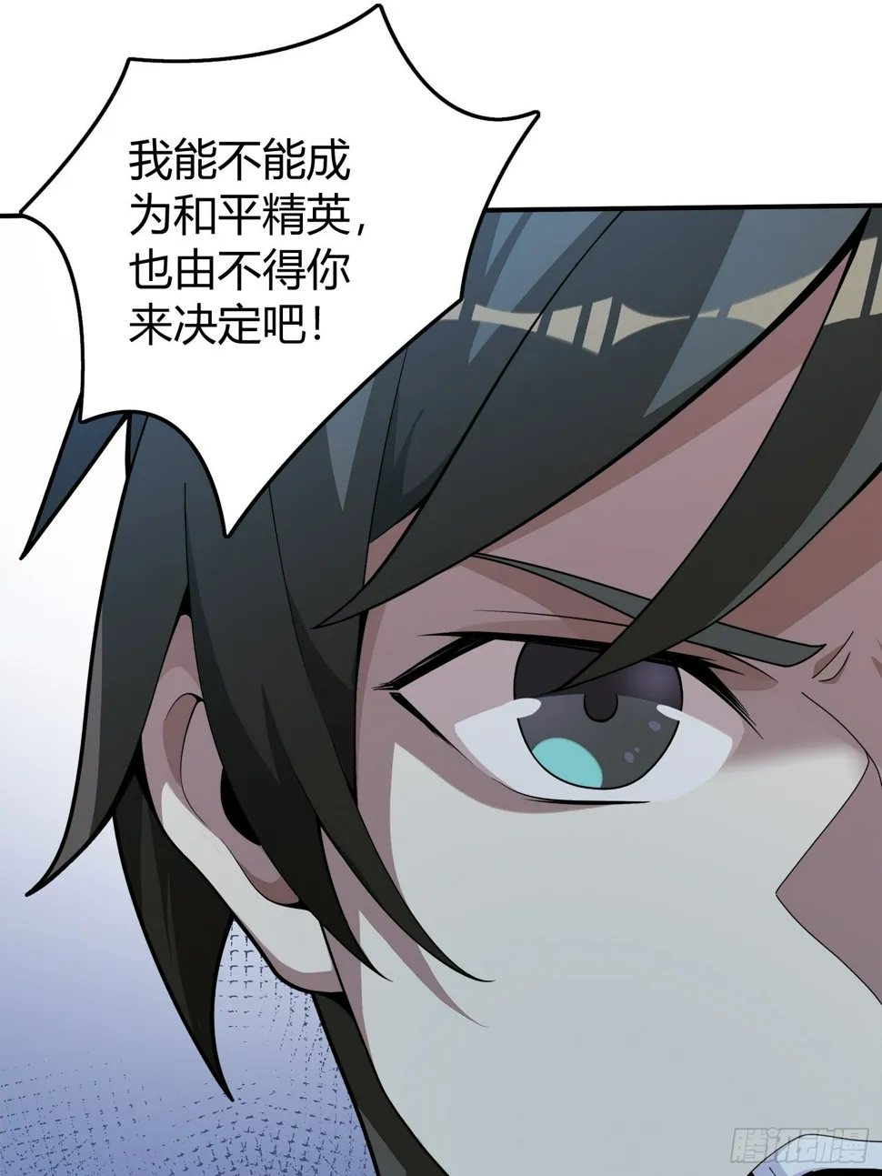 3话.小希望 第52页