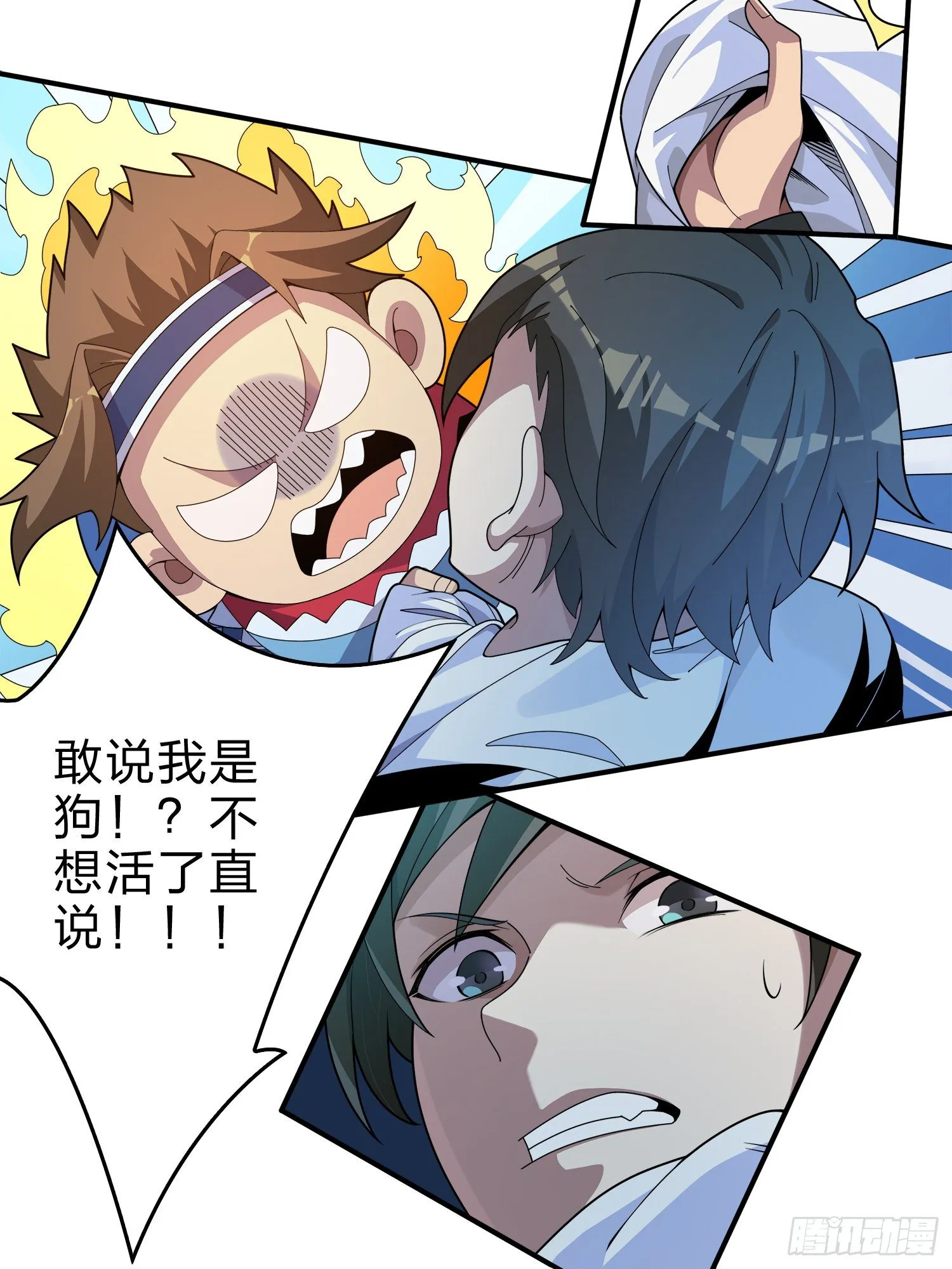 3话.小希望 第54页