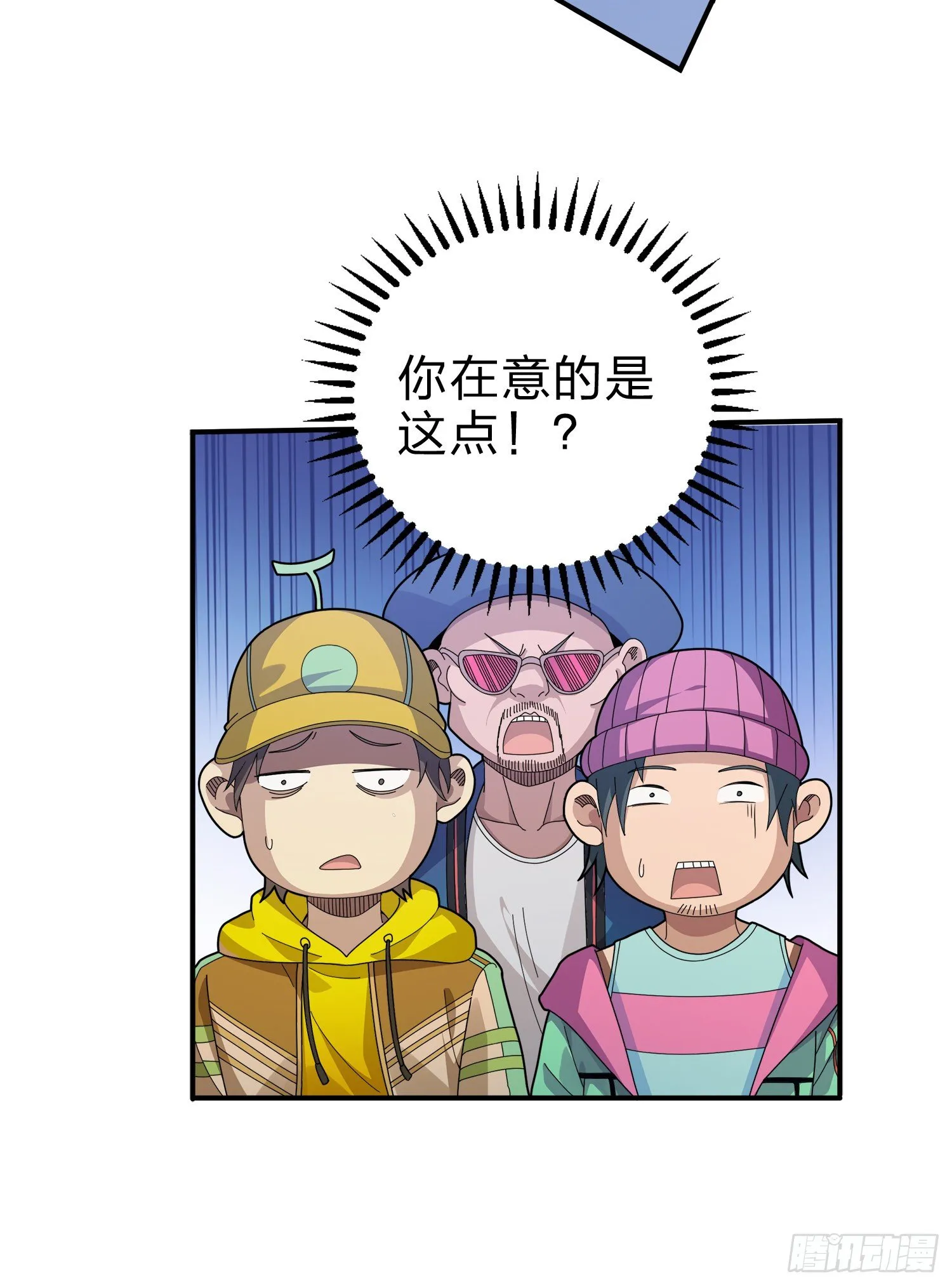 3话.小希望 第55页