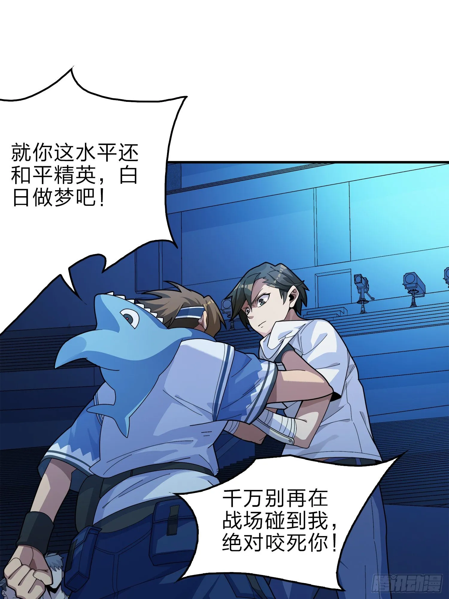 3话.小希望 第56页