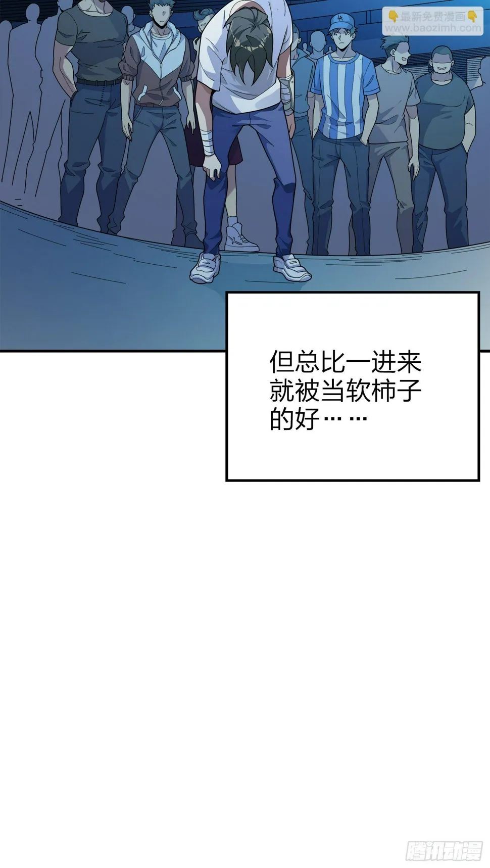 3话.小希望 第61页