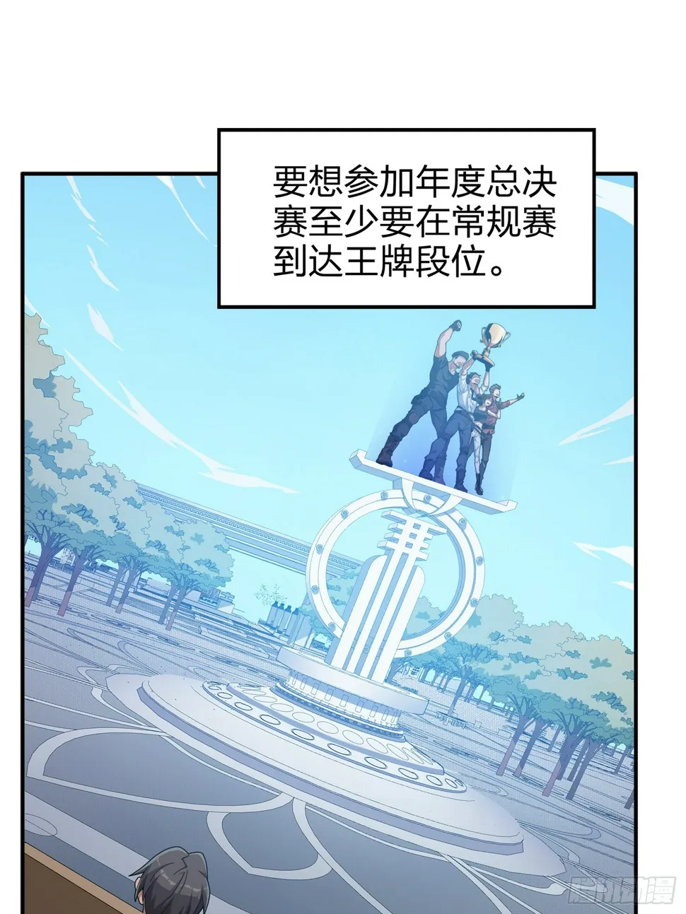 3话.小希望 第62页