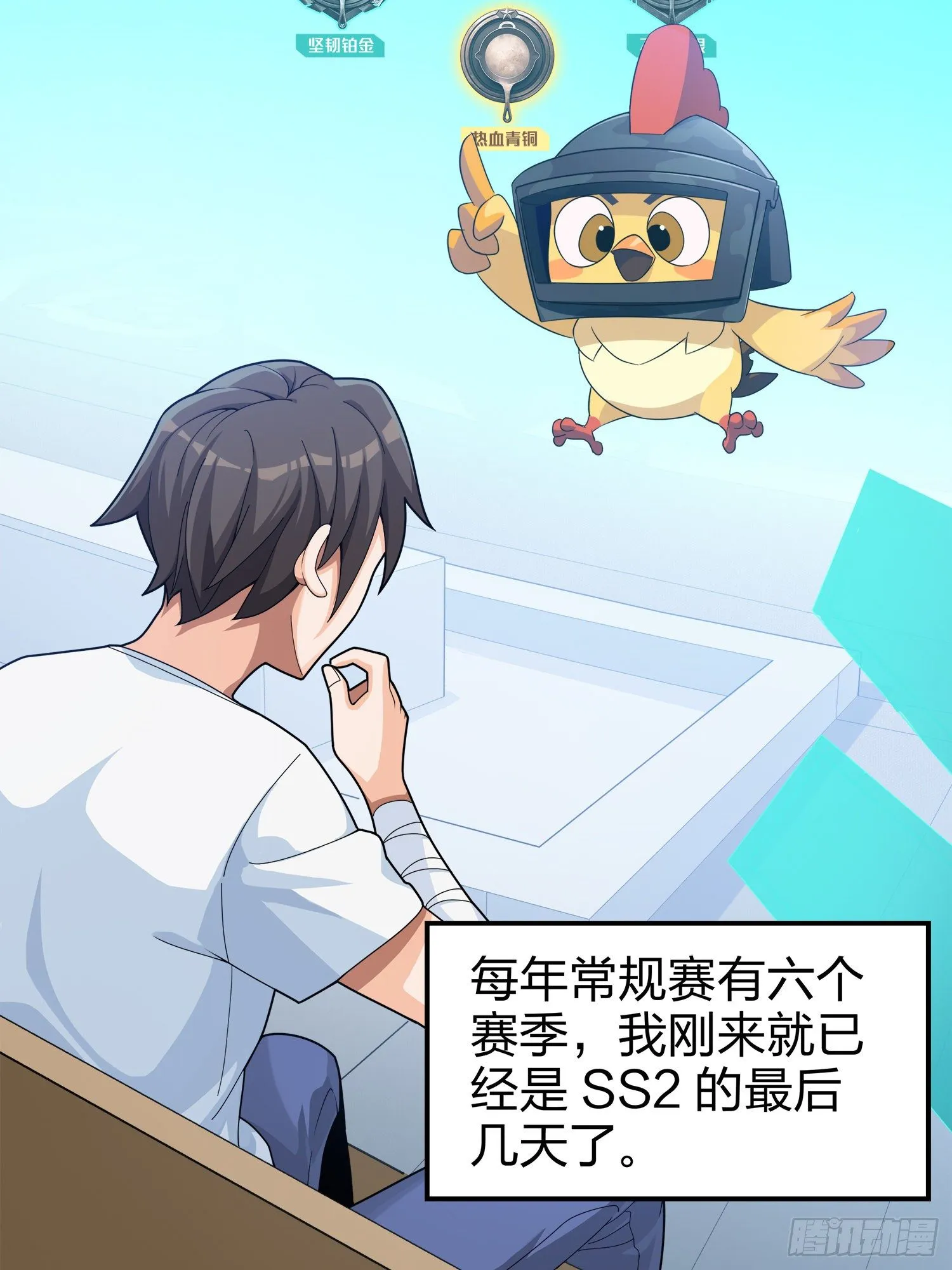 3话.小希望 第64页