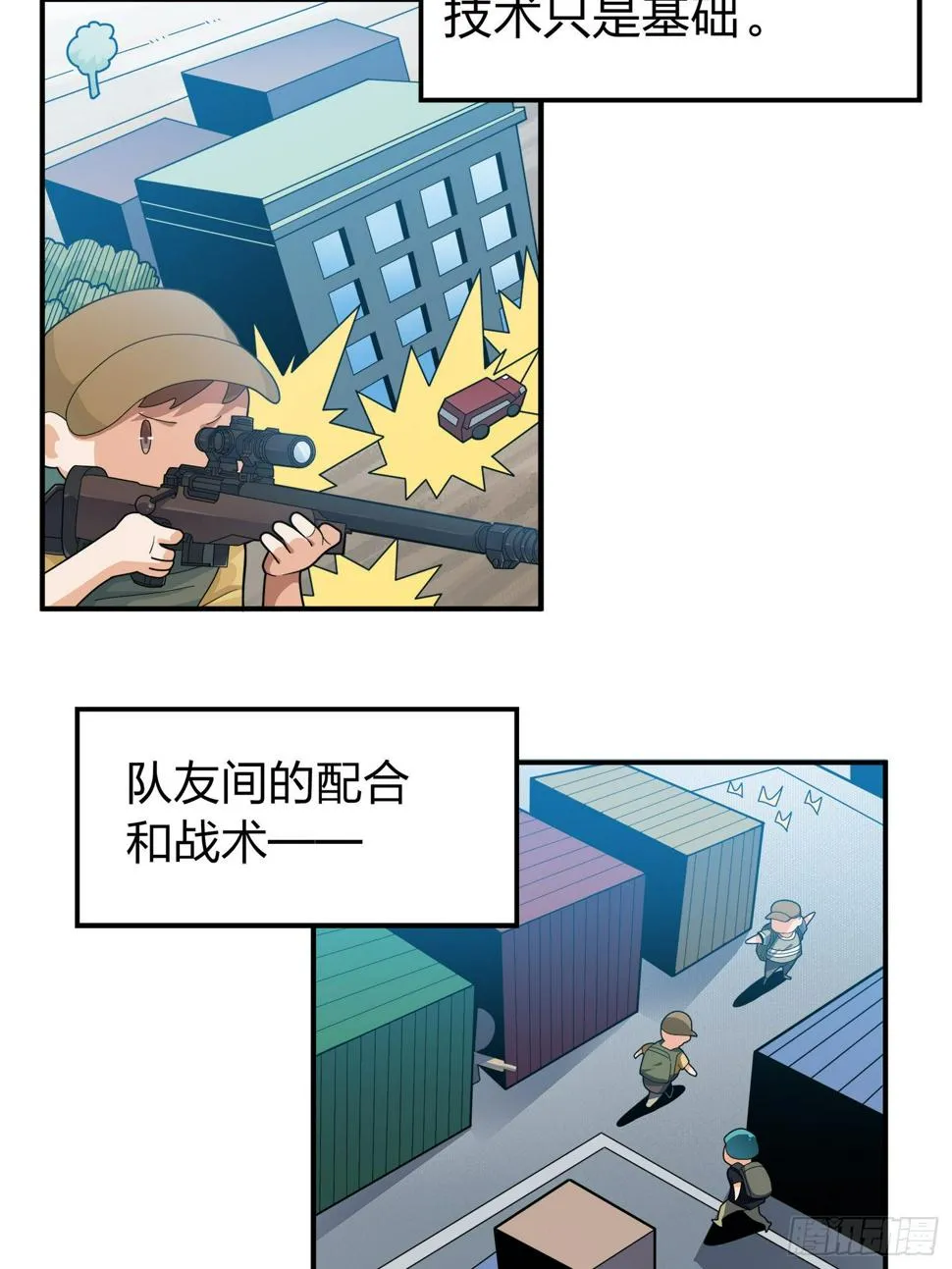 3话.小希望 第67页