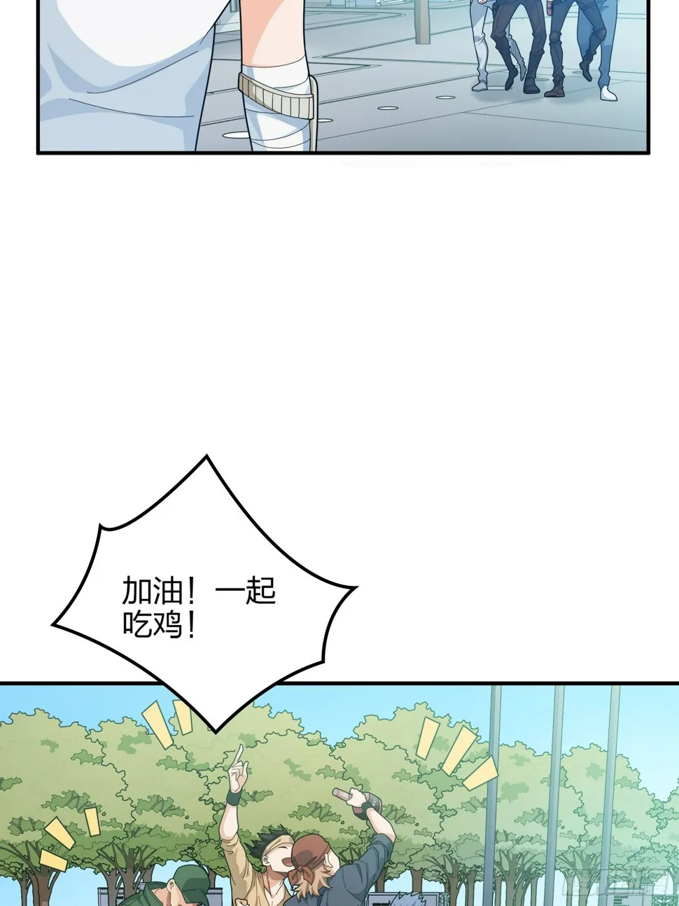 3话.小希望 第70页