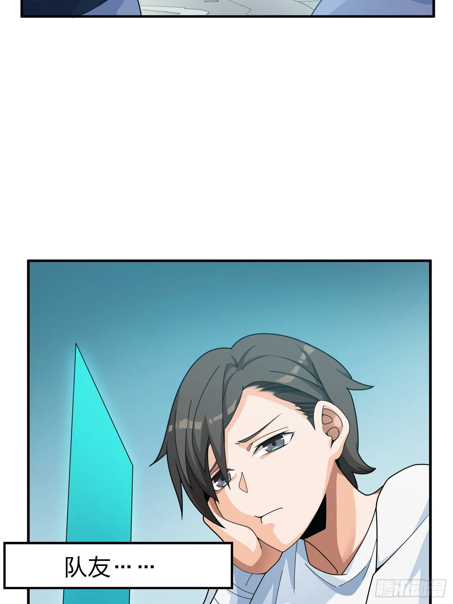 3话.小希望 第73页