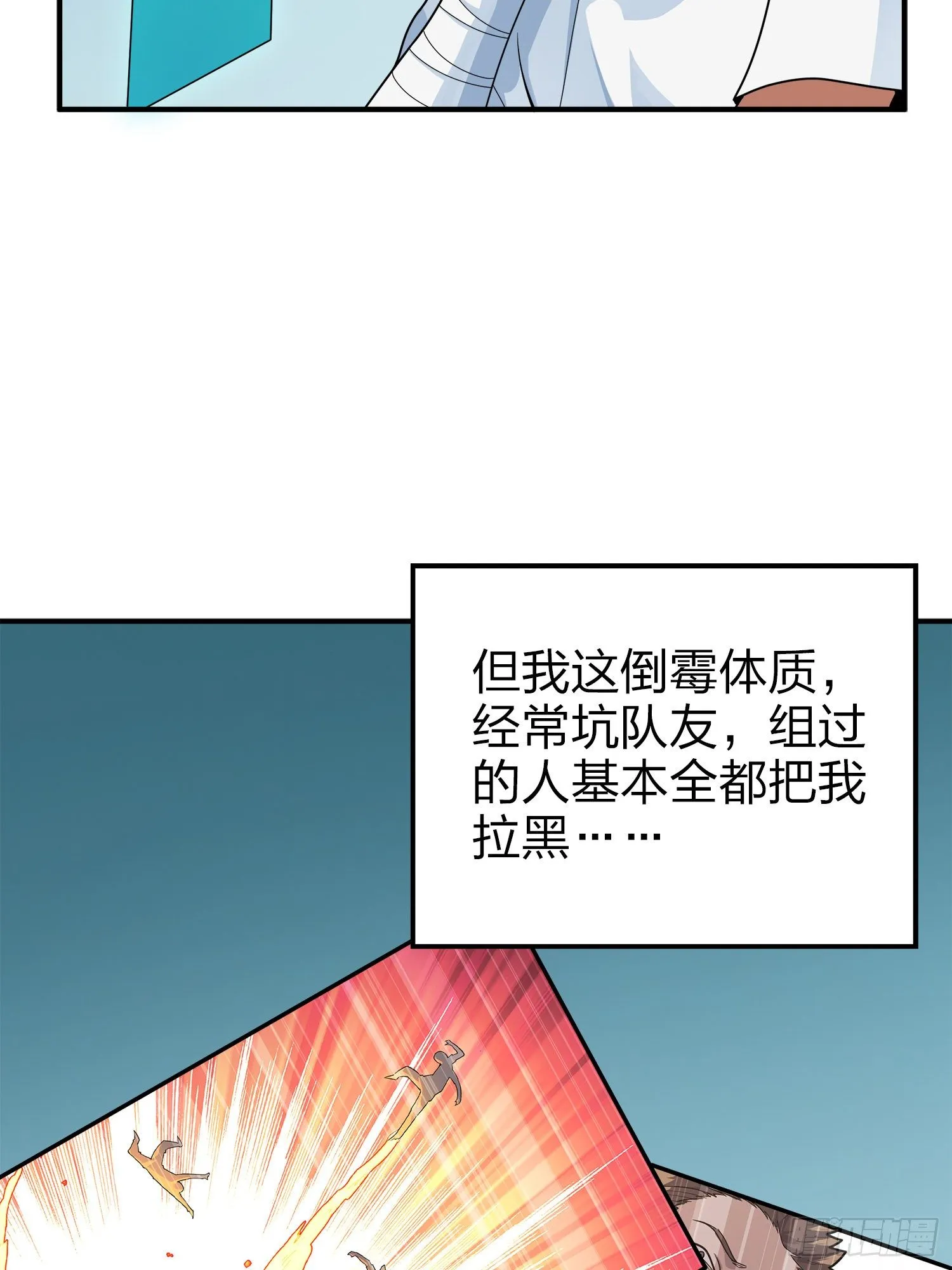 3话.小希望 第74页