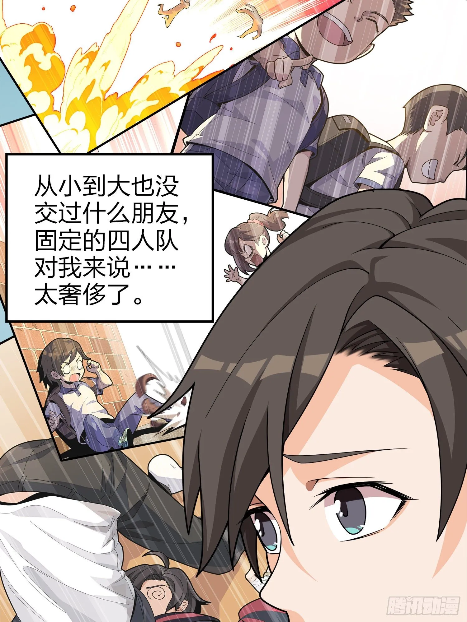 3话.小希望 第75页