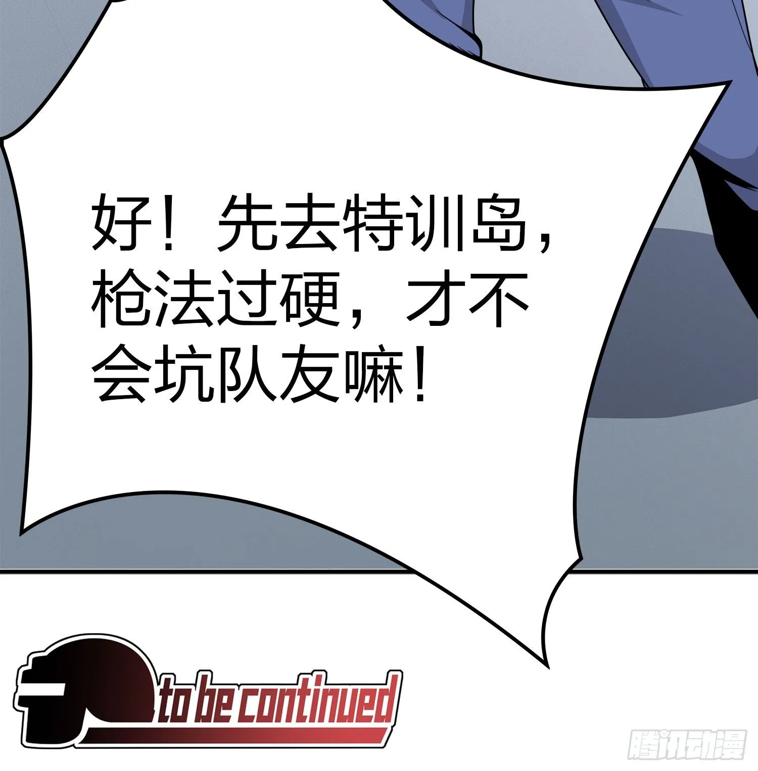 3话.小希望 第84页
