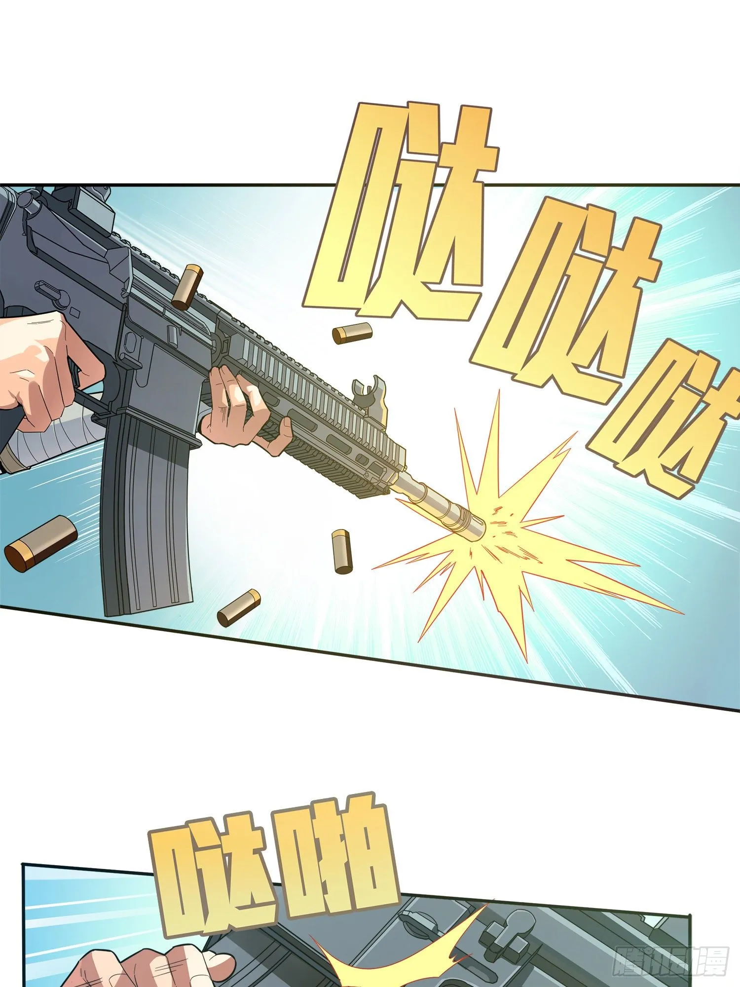 4话.子弹爆破 第2页