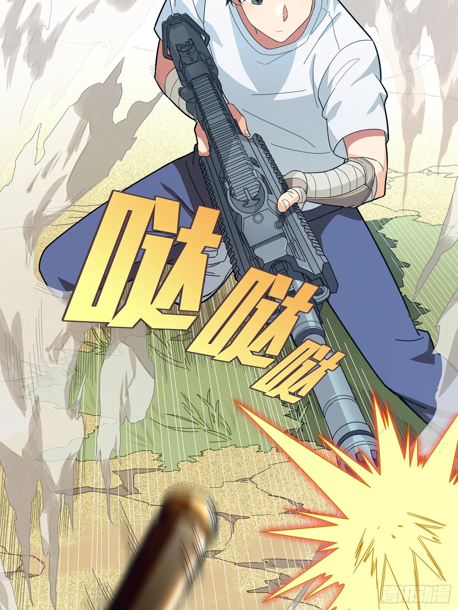 4话.子弹爆破 第4页