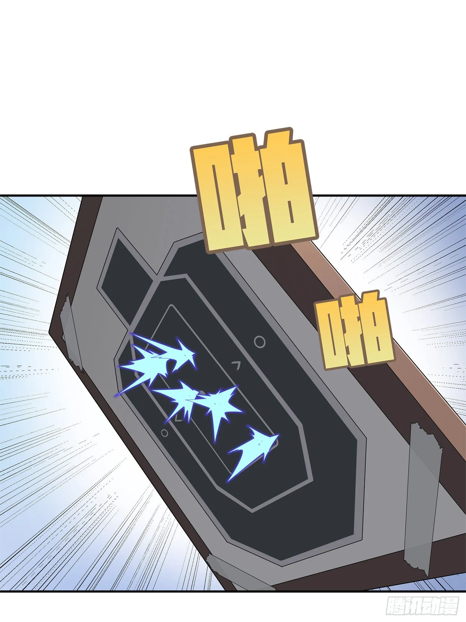 4话.子弹爆破 第6页