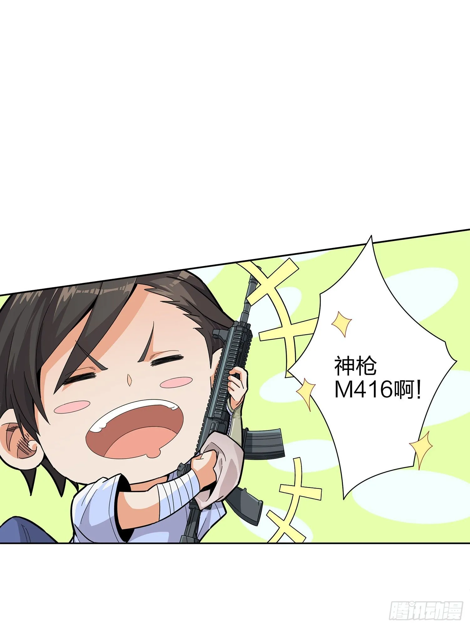 4话.子弹爆破 第10页
