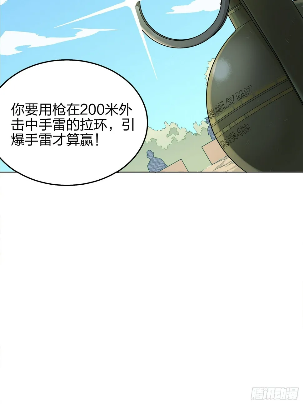 4话.子弹爆破 第28页