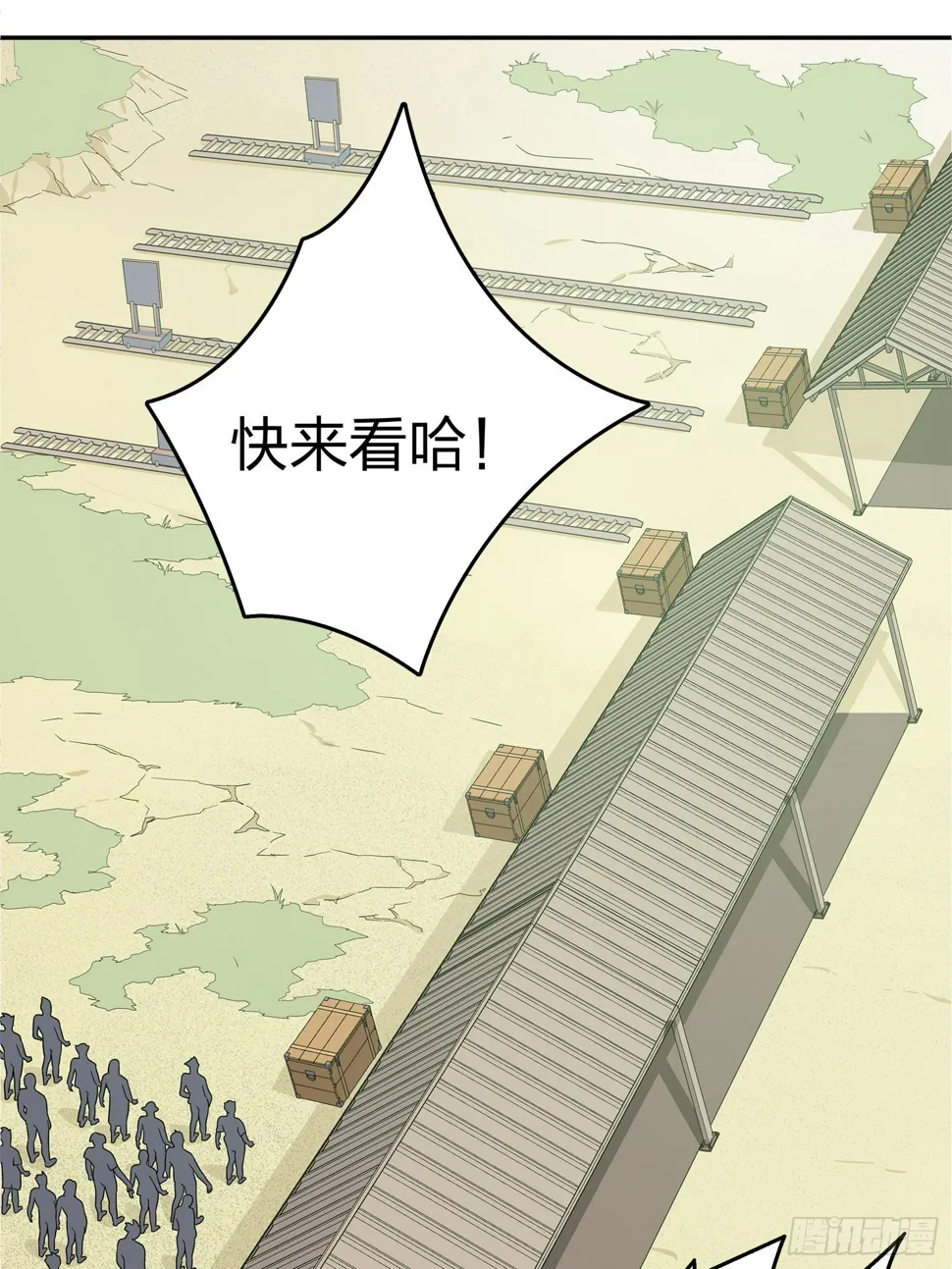 4话.子弹爆破 第29页