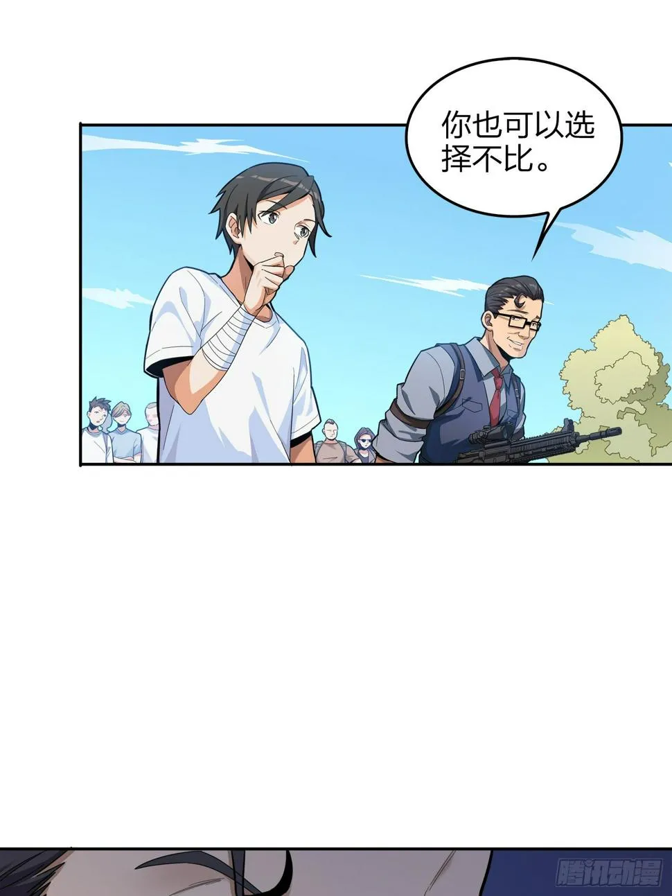 4话.子弹爆破 第32页