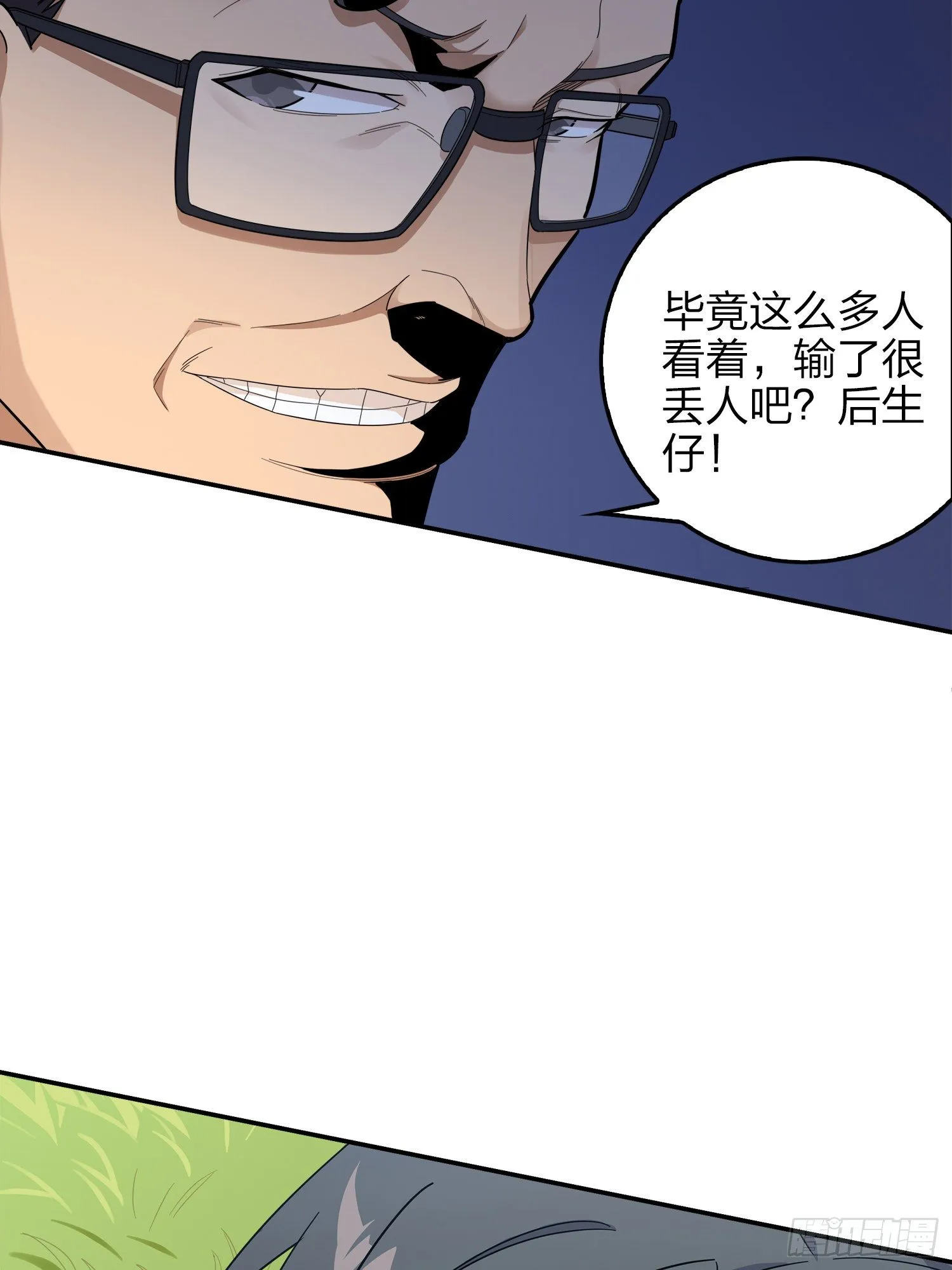 4话.子弹爆破 第33页