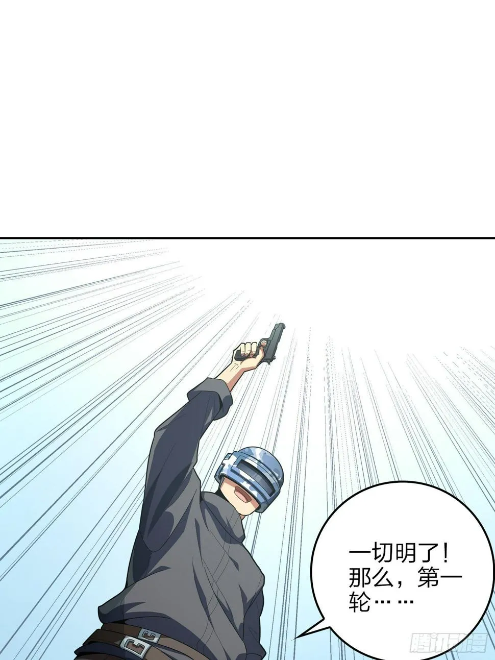 4话.子弹爆破 第38页
