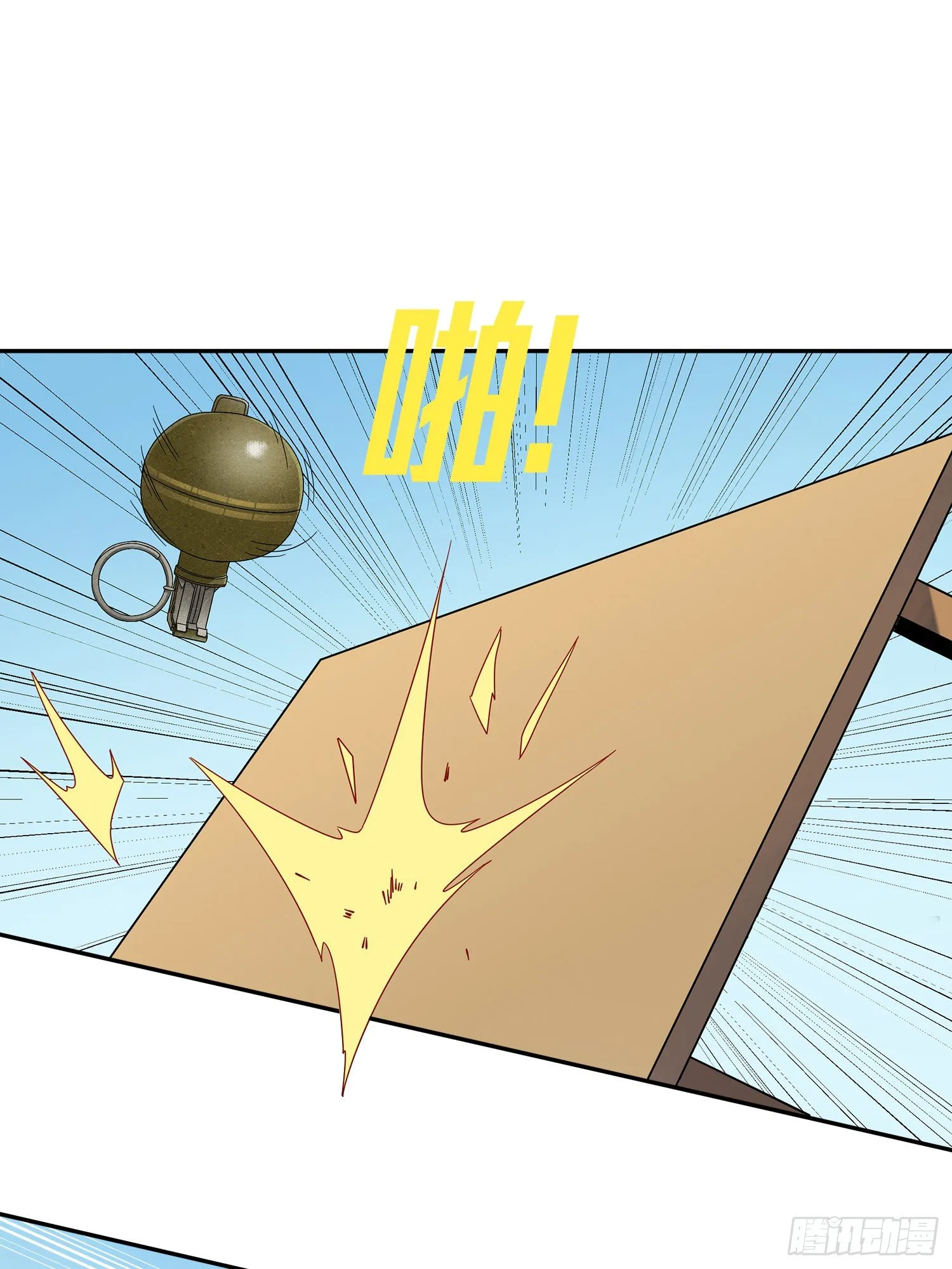 4话.子弹爆破 第46页