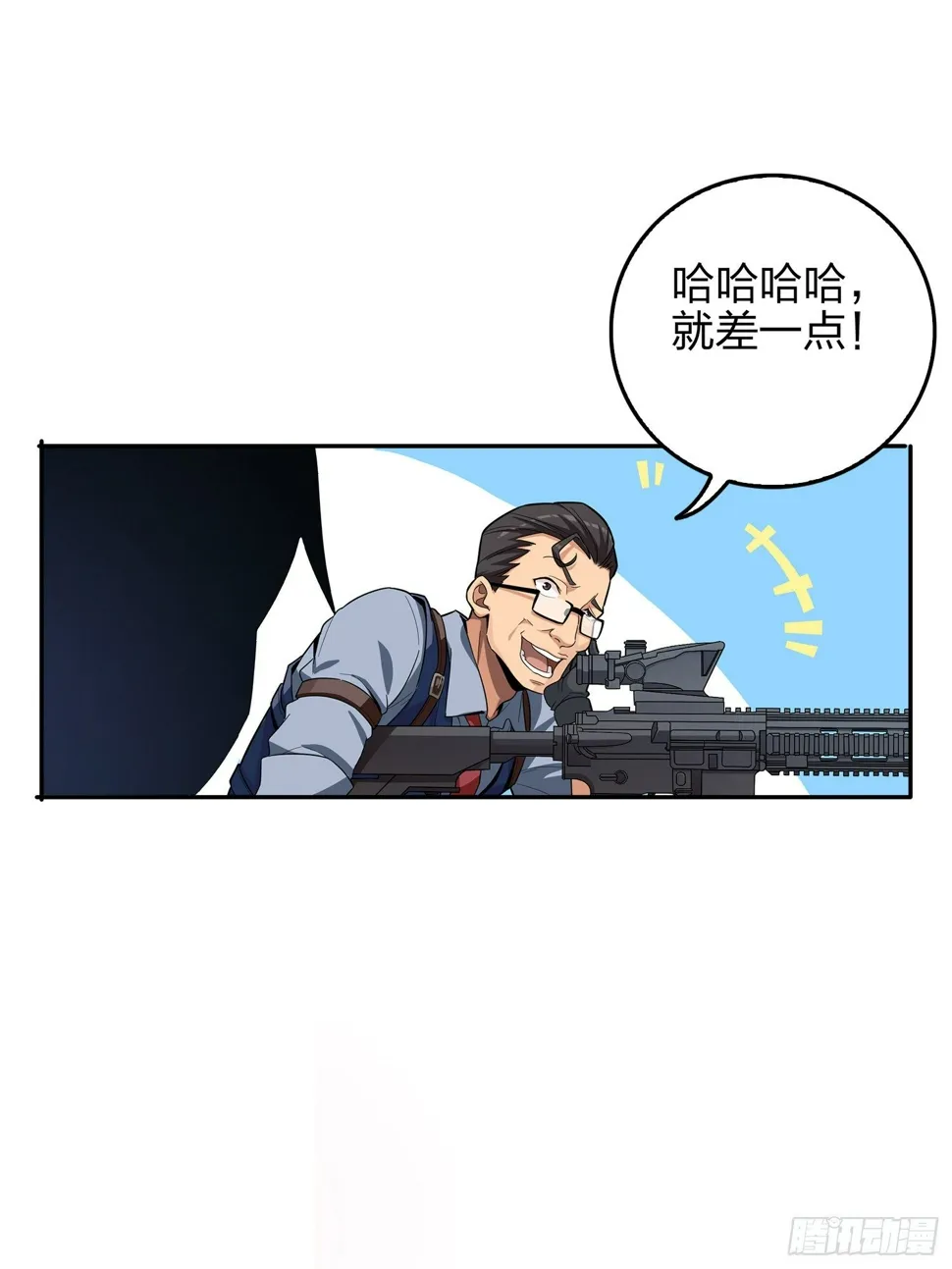 4话.子弹爆破 第48页