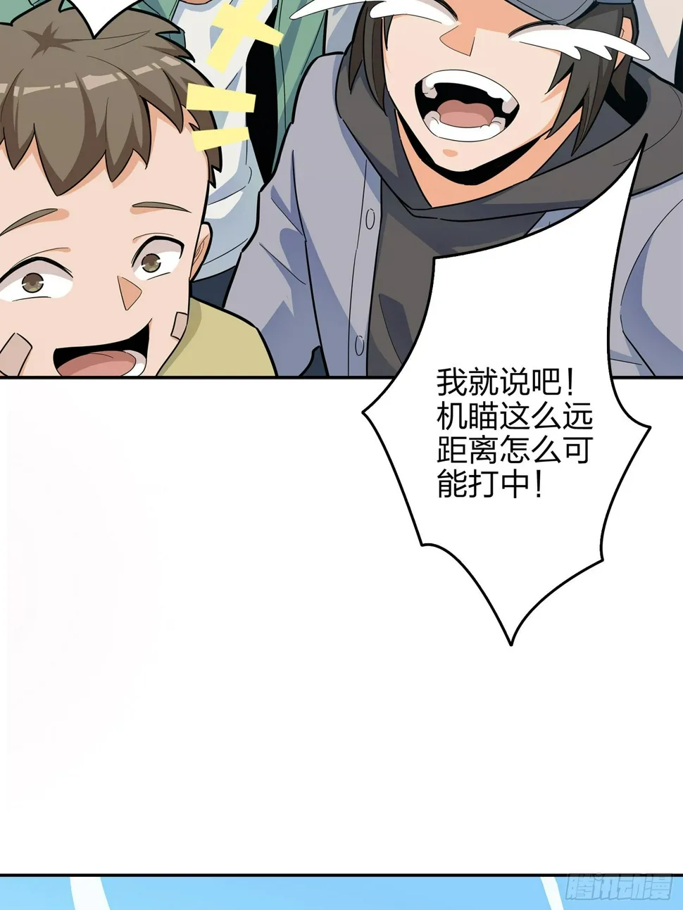 4话.子弹爆破 第50页