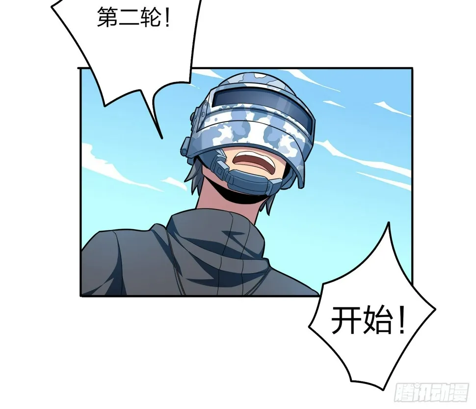 4话.子弹爆破 第52页