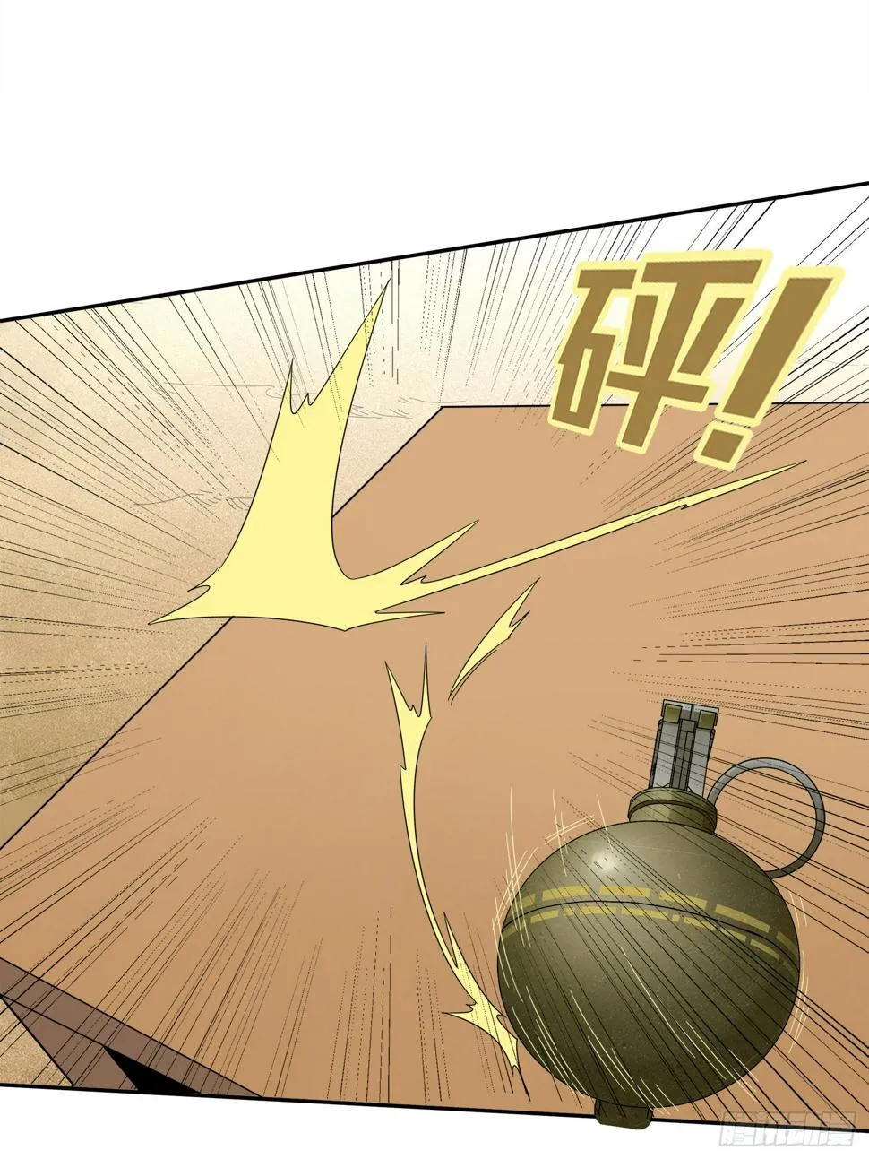 4话.子弹爆破 第57页
