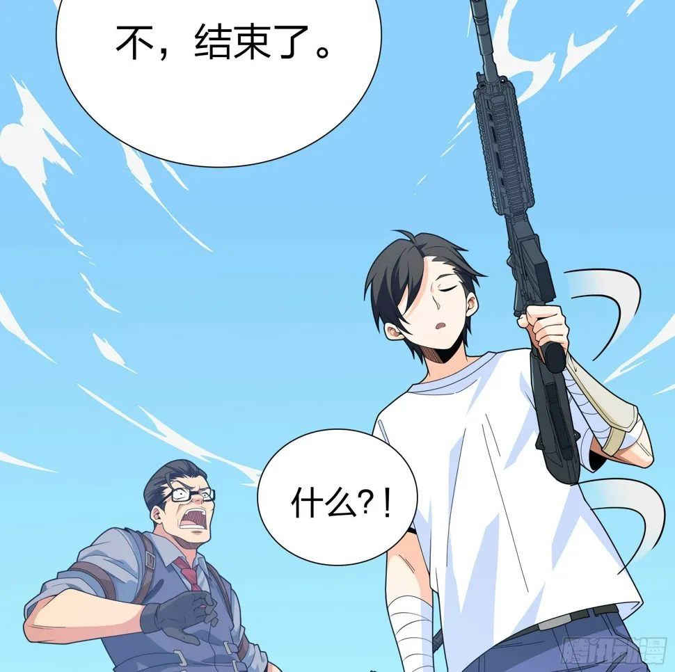 4话.子弹爆破 第77页