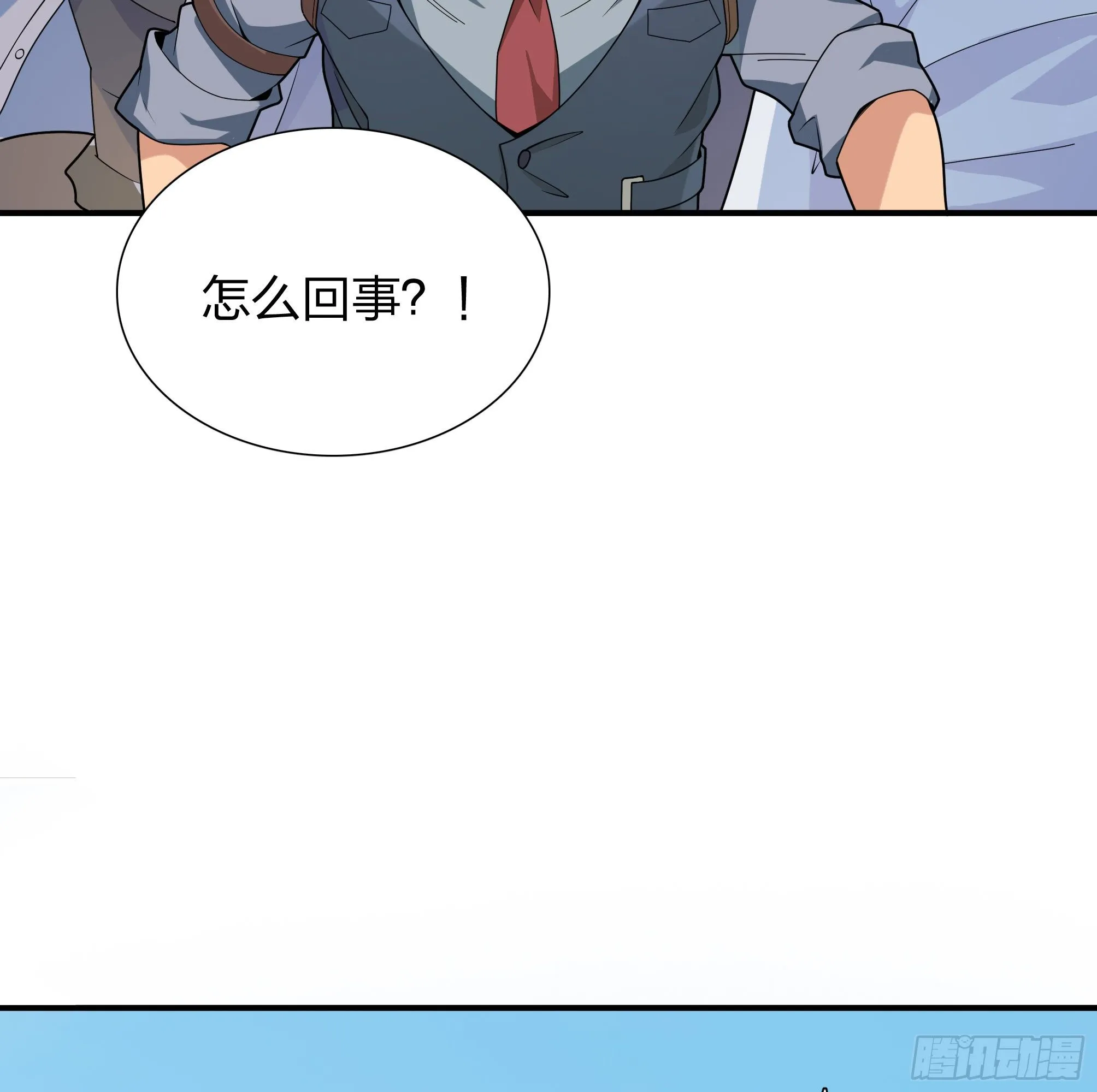 4话.子弹爆破 第84页