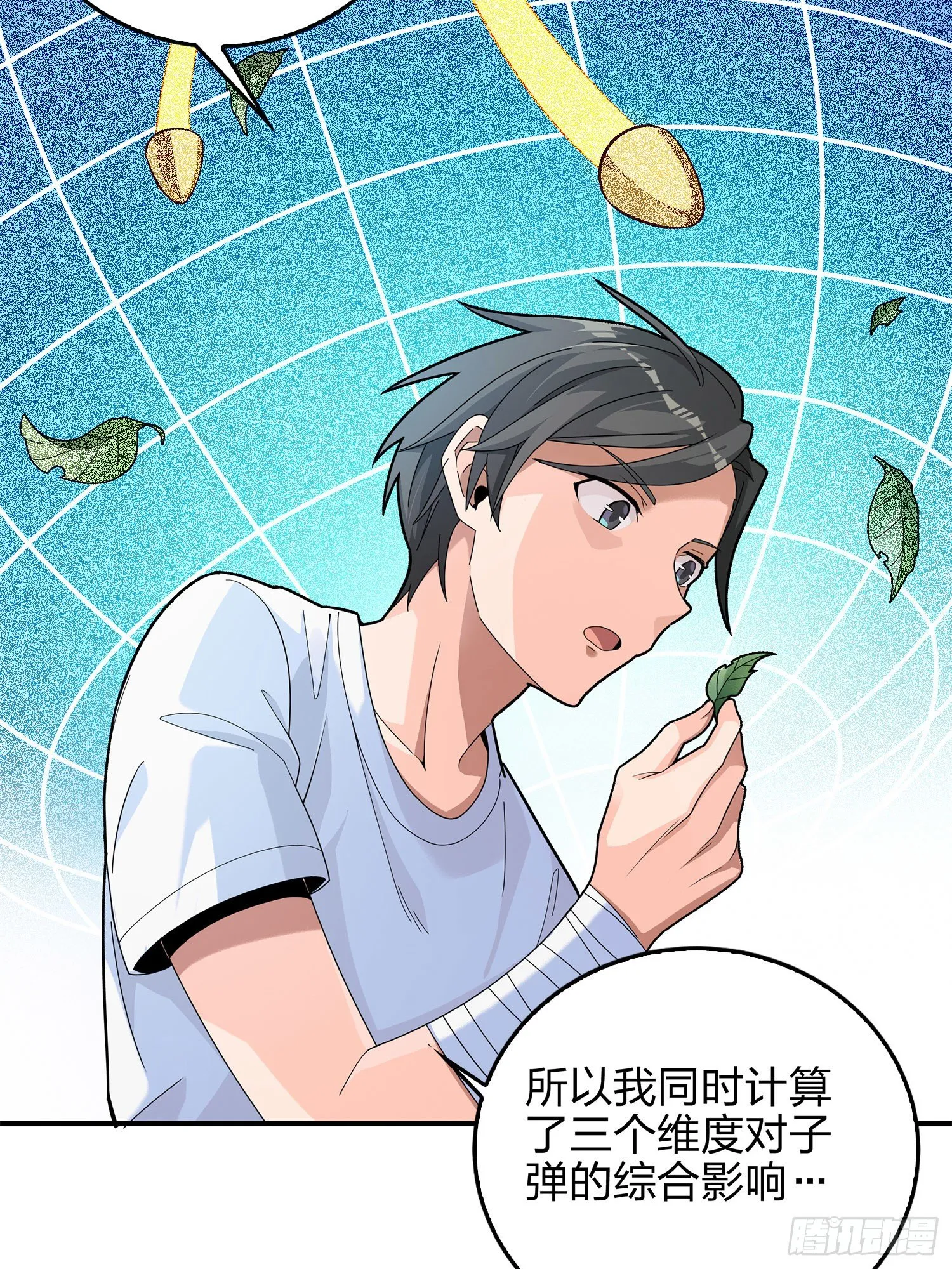 4话.子弹爆破 第93页