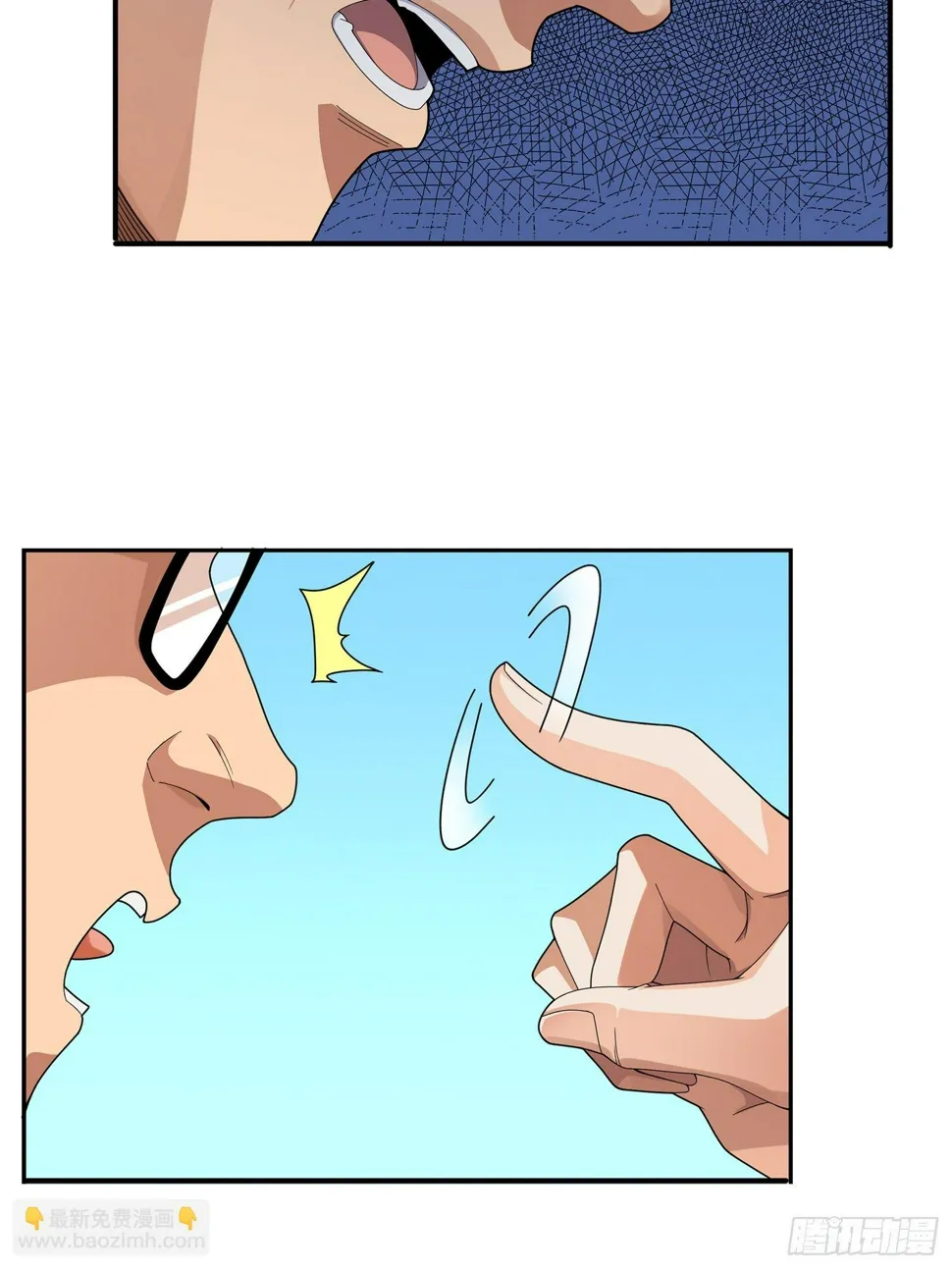 4话.子弹爆破 第99页