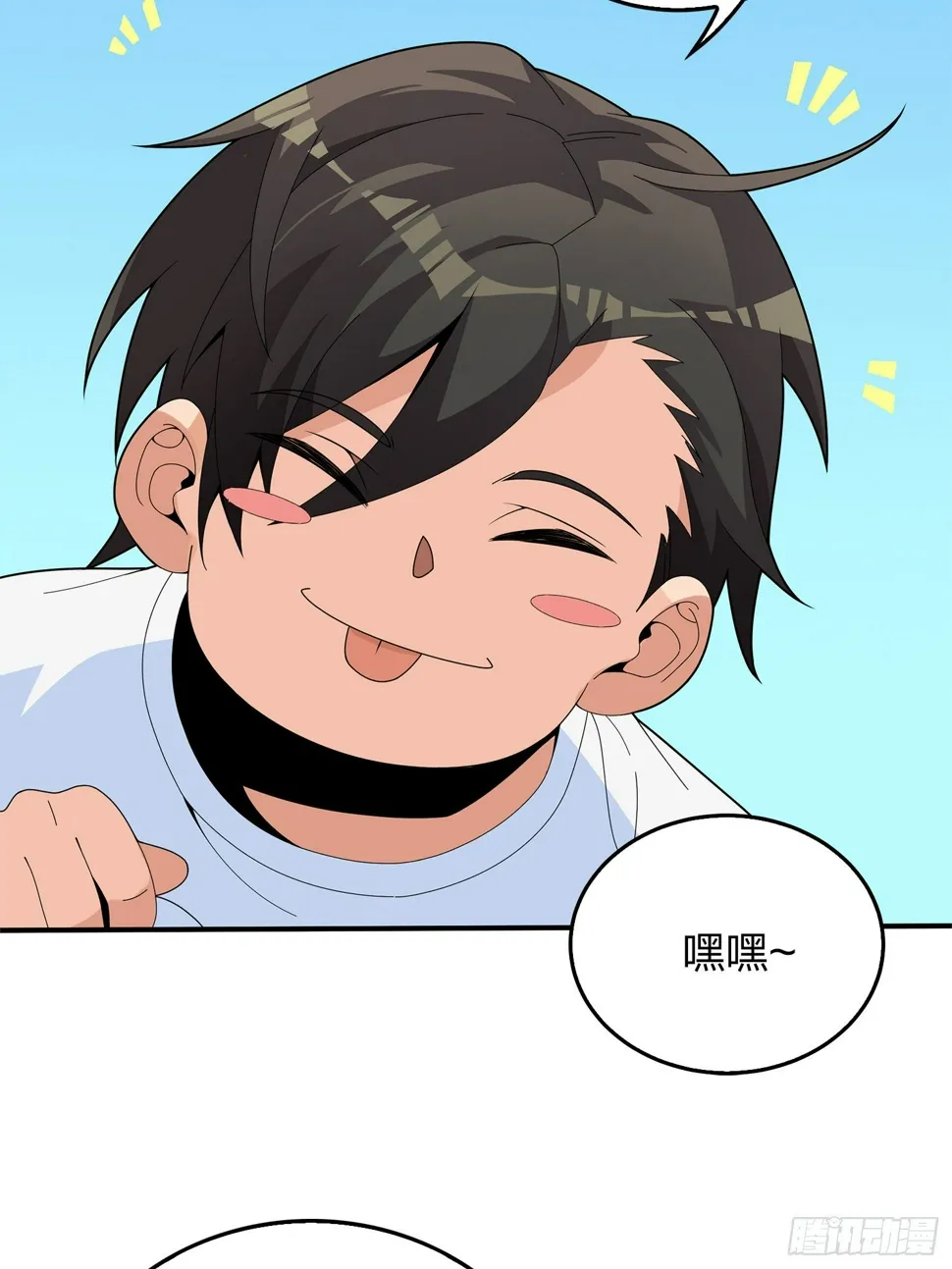 4话.子弹爆破 第102页